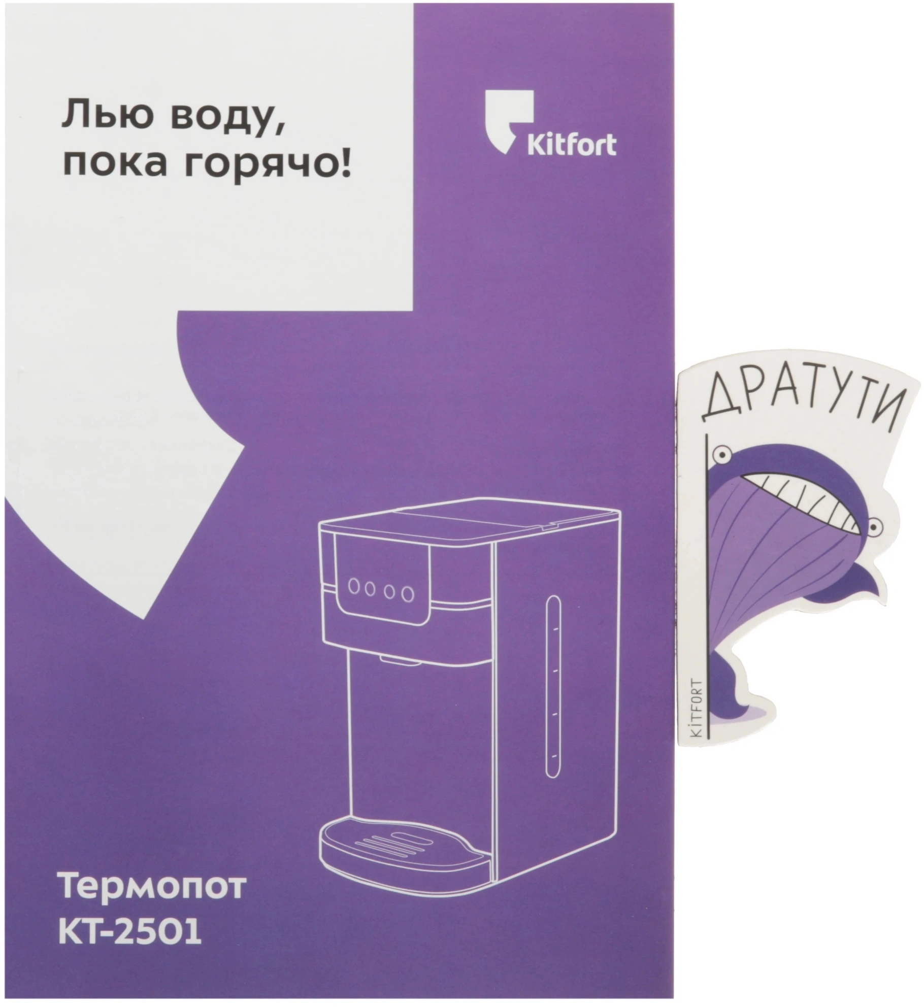 Термопот Kitfort КТ-2501 4л. 2618Вт черный/серебристый — миниатюра 8