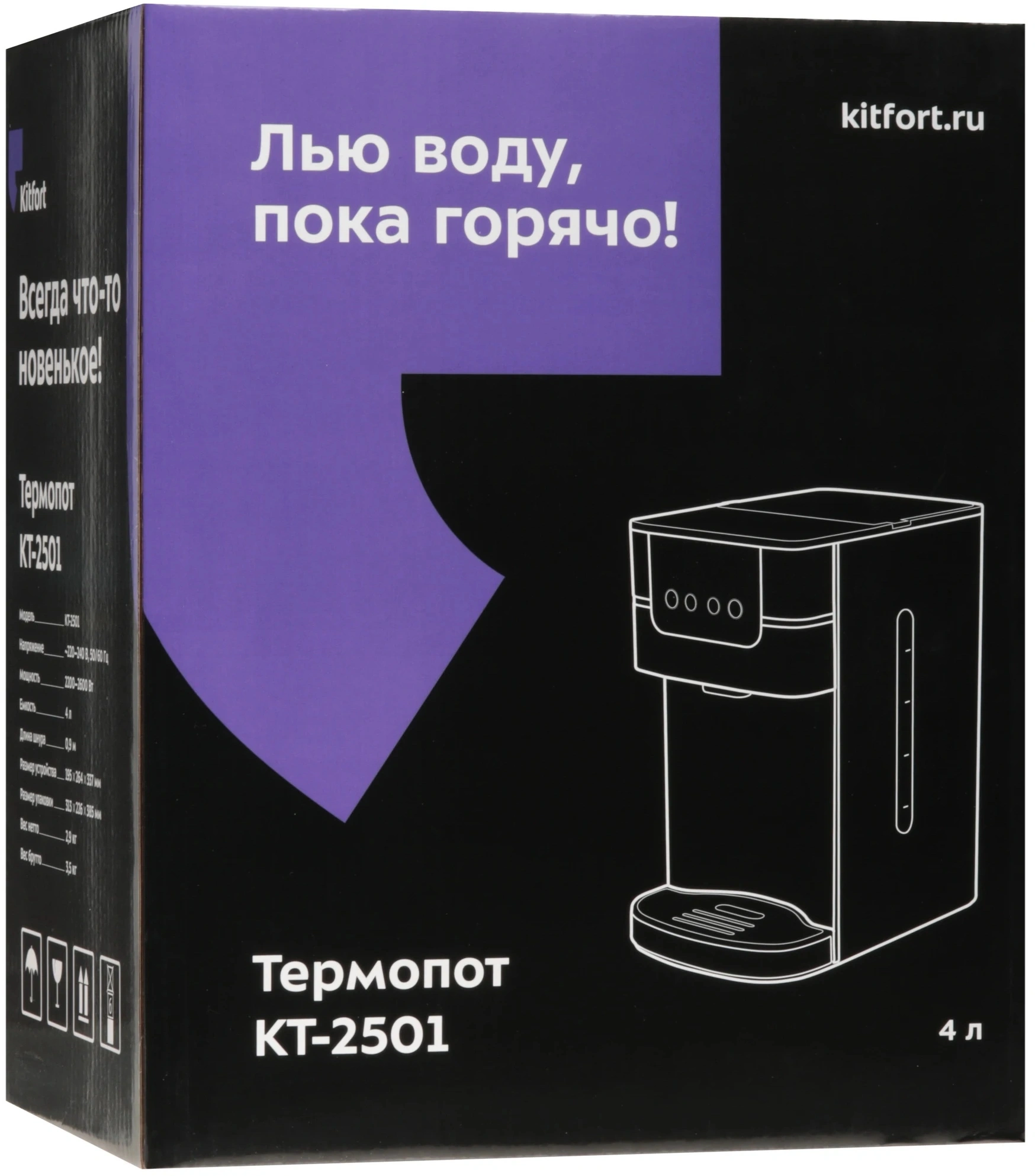 Термопот Kitfort КТ-2501 4л. 2618Вт черный/серебристый — миниатюра 7