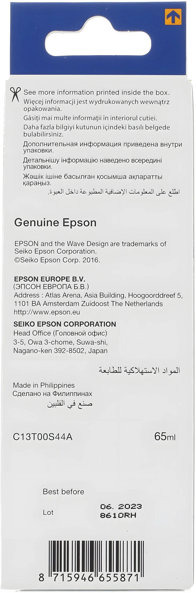 Чернила Epson 103 C13T00S44A желтый65мл для Epson L3100/3110/3150 — миниатюра 4