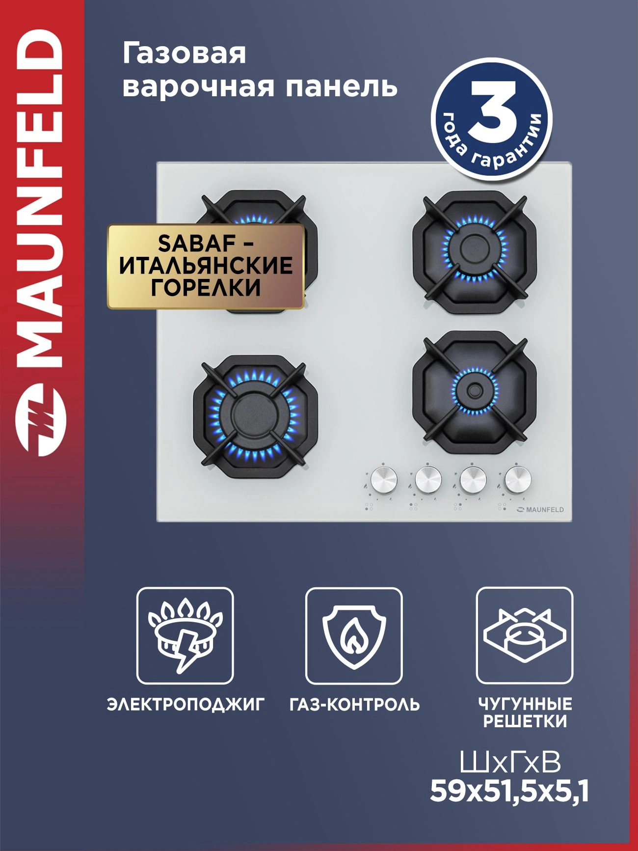 Газовая варочная поверхность Maunfeld EGHG.64.2CW/G белый — миниатюра 2