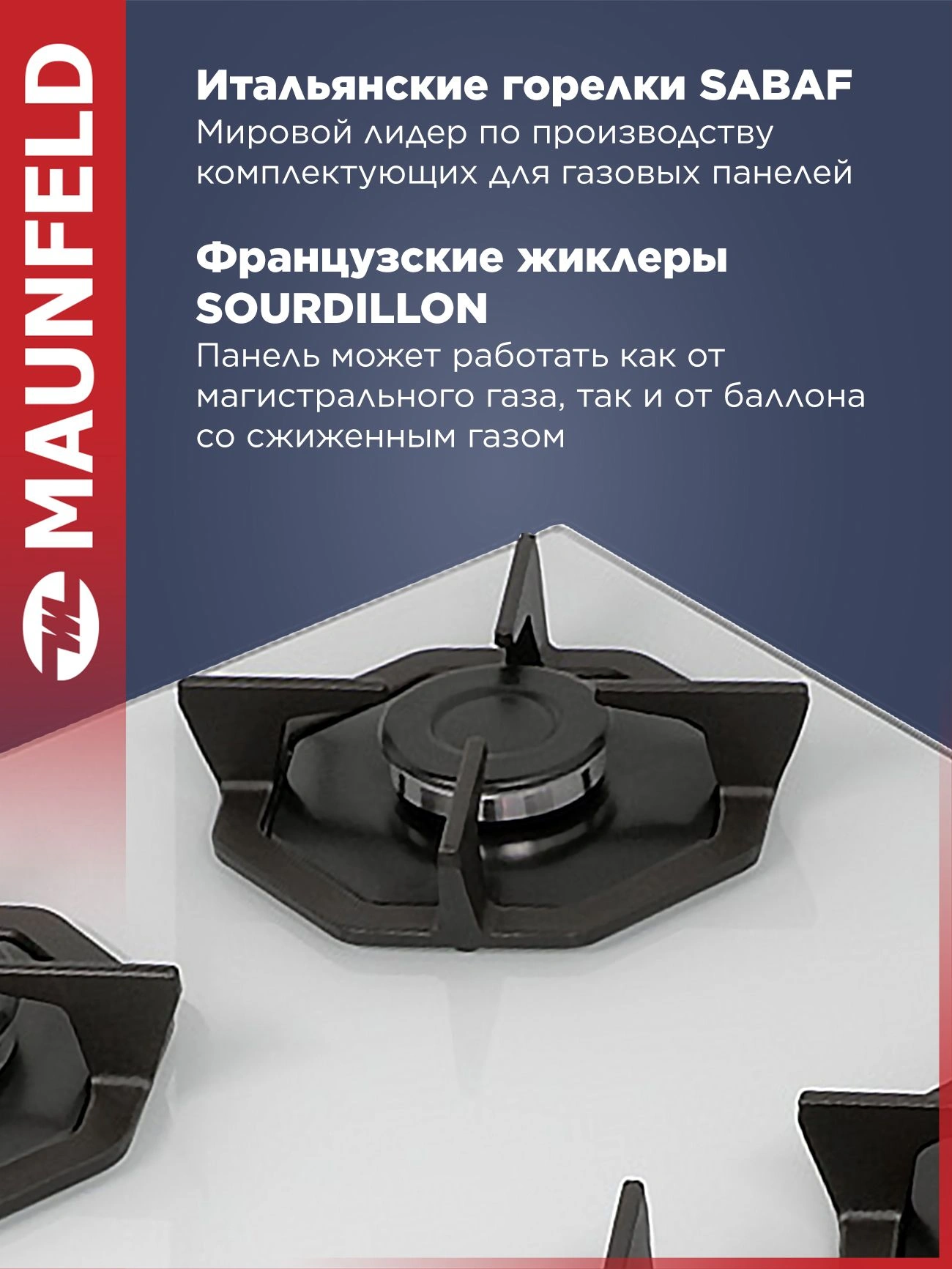 Газовая варочная поверхность Maunfeld EGHG.64.2CW/G белый — миниатюра 3