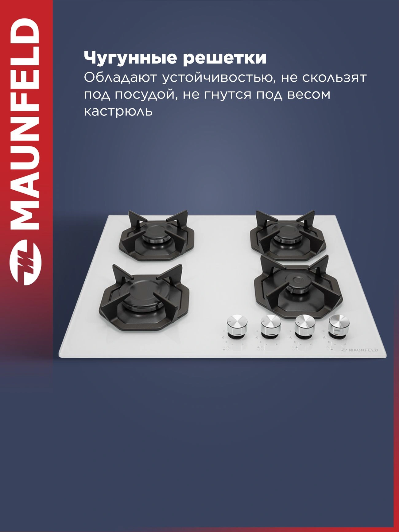 Газовая варочная поверхность Maunfeld EGHG.64.2CW/G белый — миниатюра 4