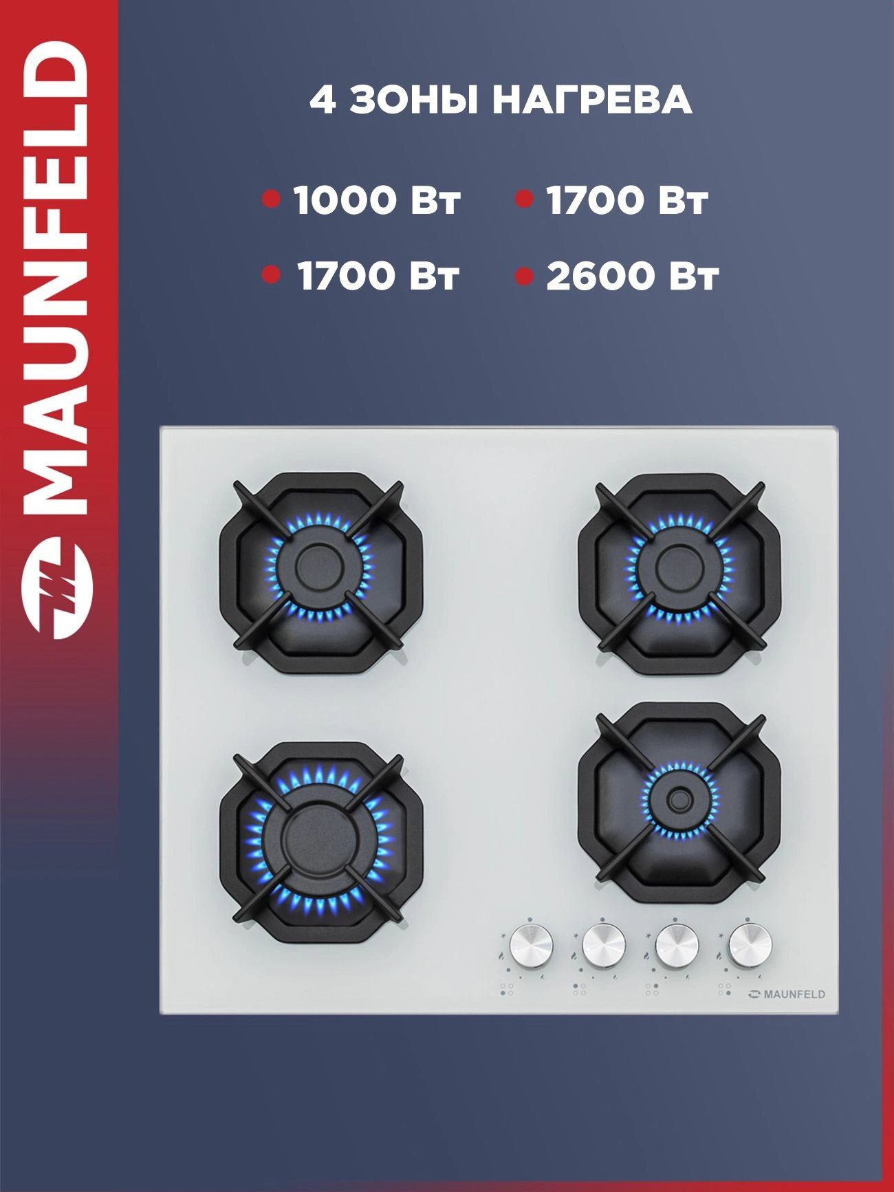 Газовая варочная поверхность Maunfeld EGHG.64.2CW/G белый — миниатюра 5