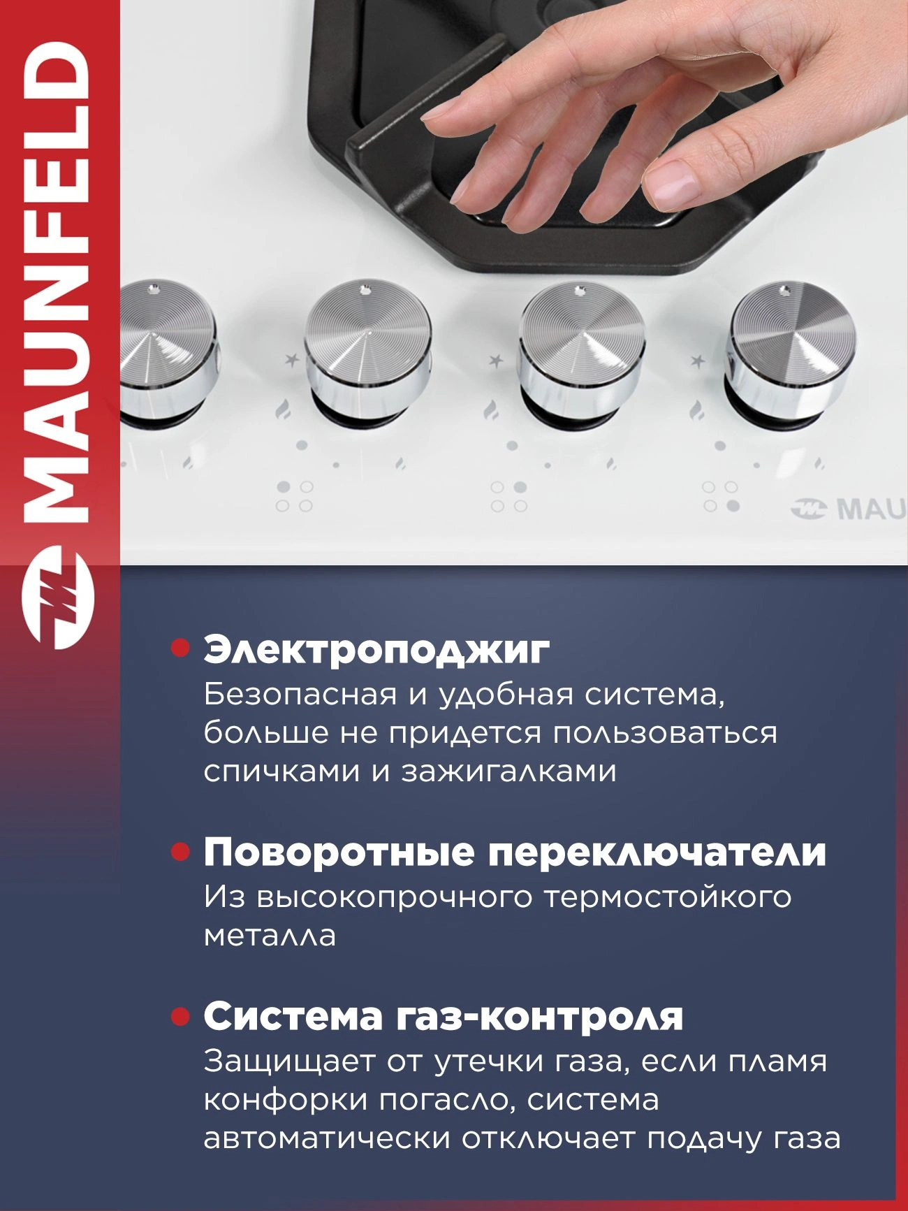 Газовая варочная поверхность Maunfeld EGHG.64.2CW/G белый — миниатюра 6