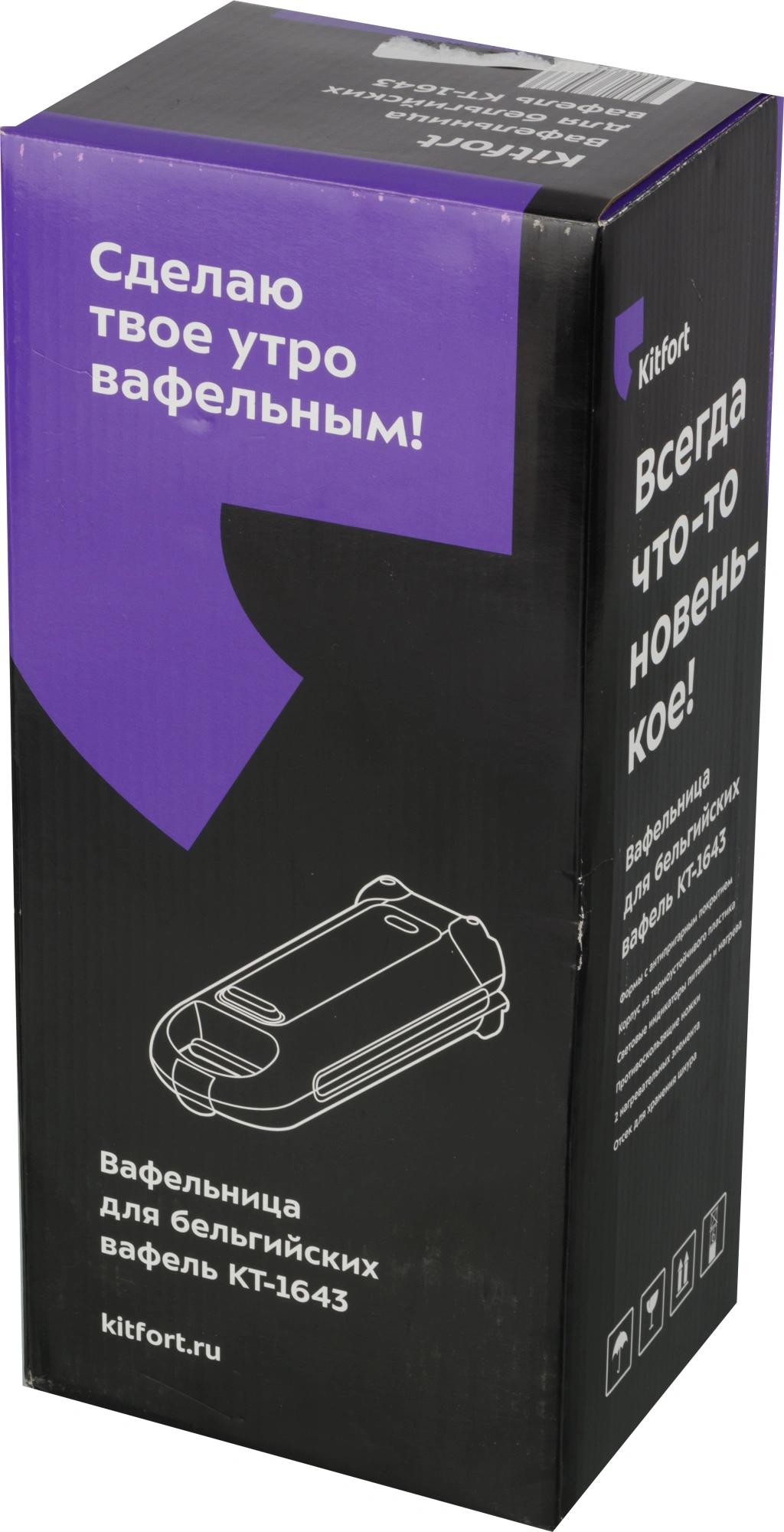 Вафельница Kitfort КТ-1643 700Вт белый — миниатюра 6