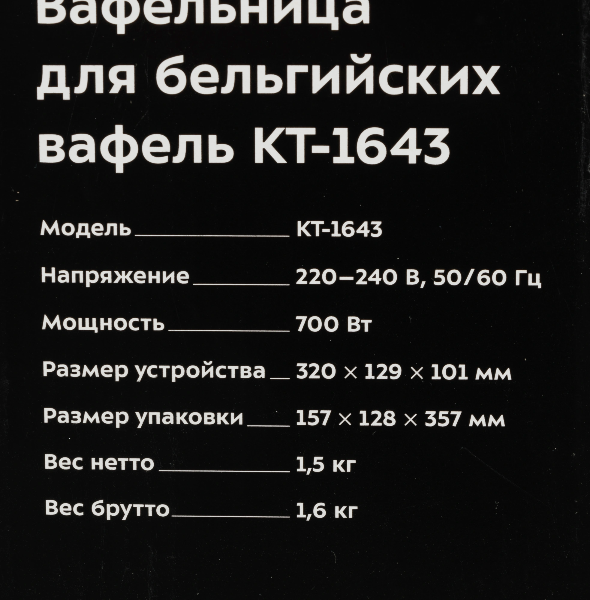 Вафельница Kitfort КТ-1643 700Вт белый — миниатюра 8