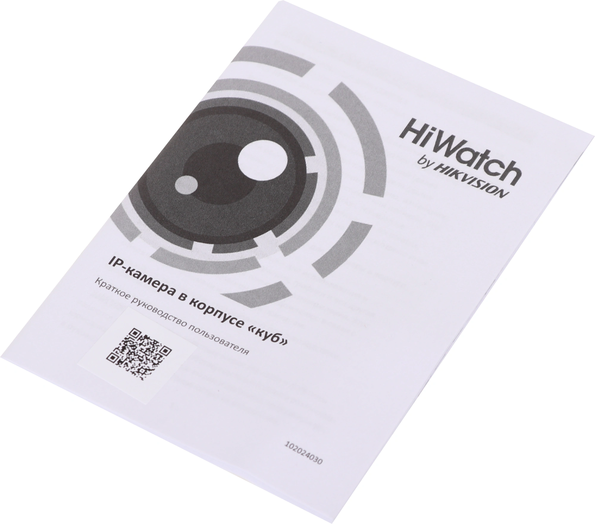 Камера видеонаблюдения IP HiWatch DS-I214(C)(2.8MM) 2.8-2.8мм цв. корп.:белый — миниатюра 6