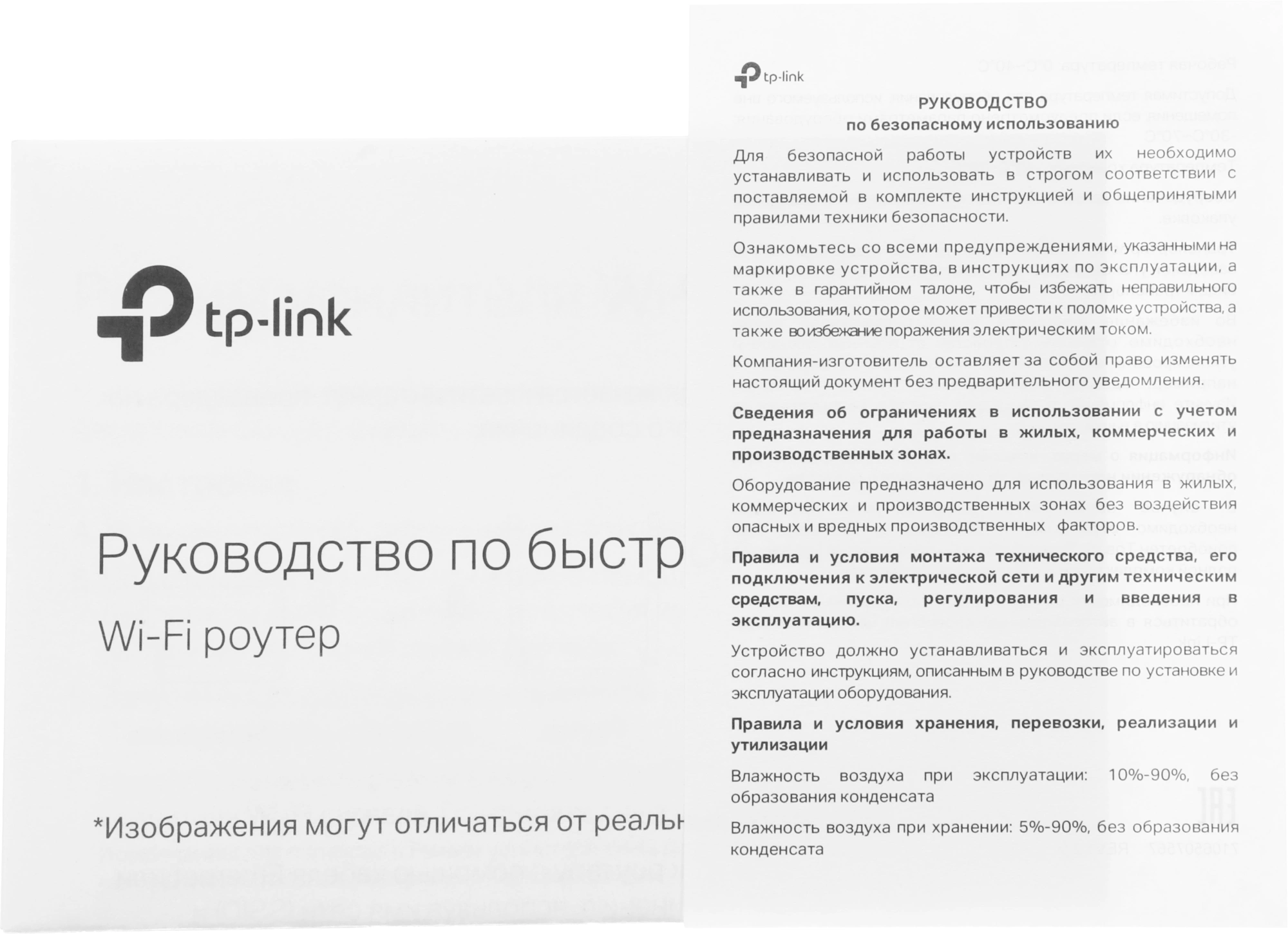 Роутер беспроводной TP-Link TL-WR820N V2 (TL-WR820N) N300 10/100BASE-TX белый — миниатюра 13