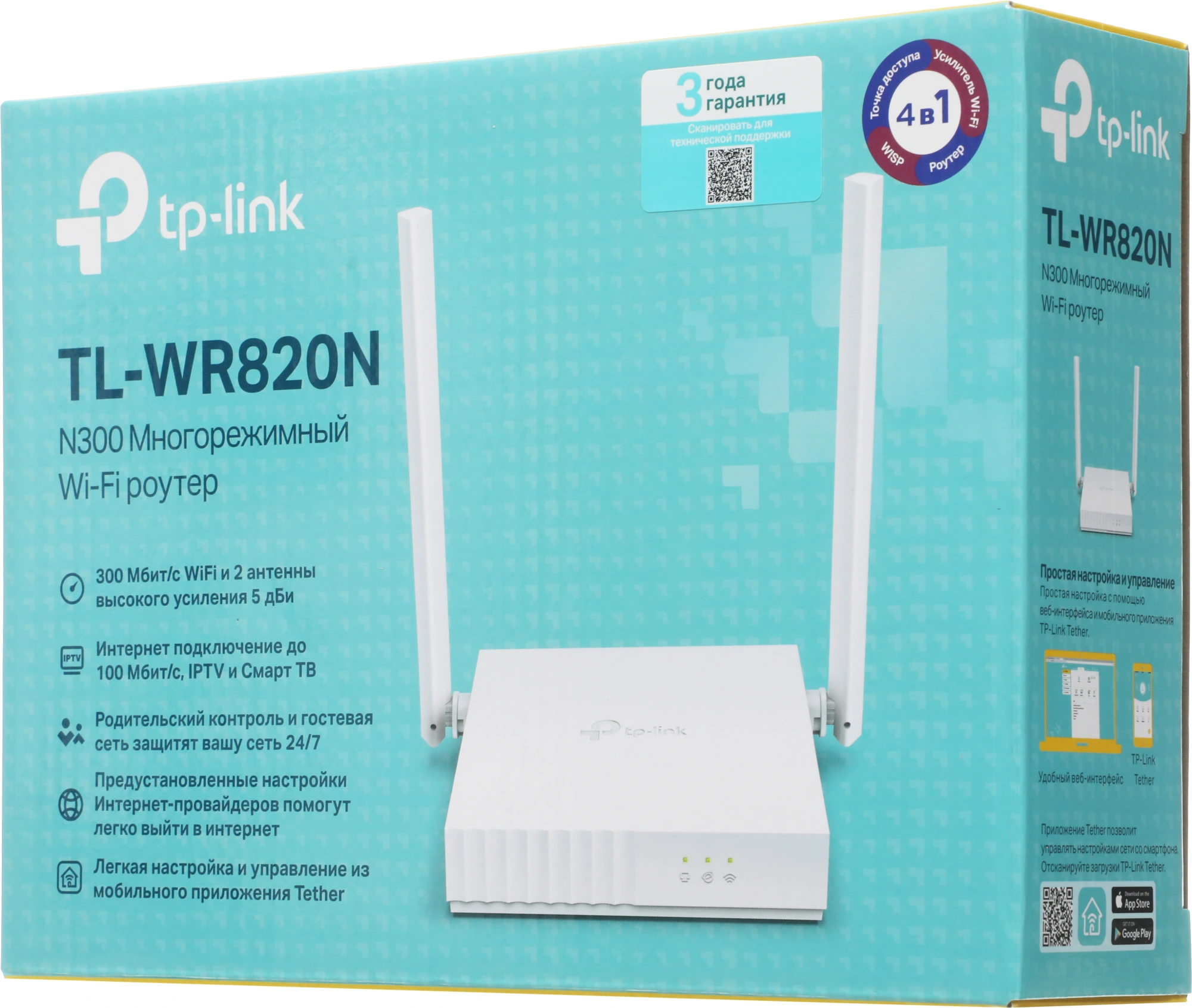 Роутер беспроводной TP-Link TL-WR820N V2 (TL-WR820N) N300 10/100BASE-TX белый — миниатюра 14