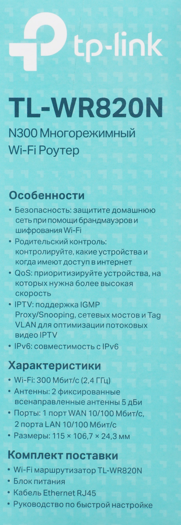 Роутер беспроводной TP-Link TL-WR820N V2 (TL-WR820N) N300 10/100BASE-TX белый — миниатюра 16