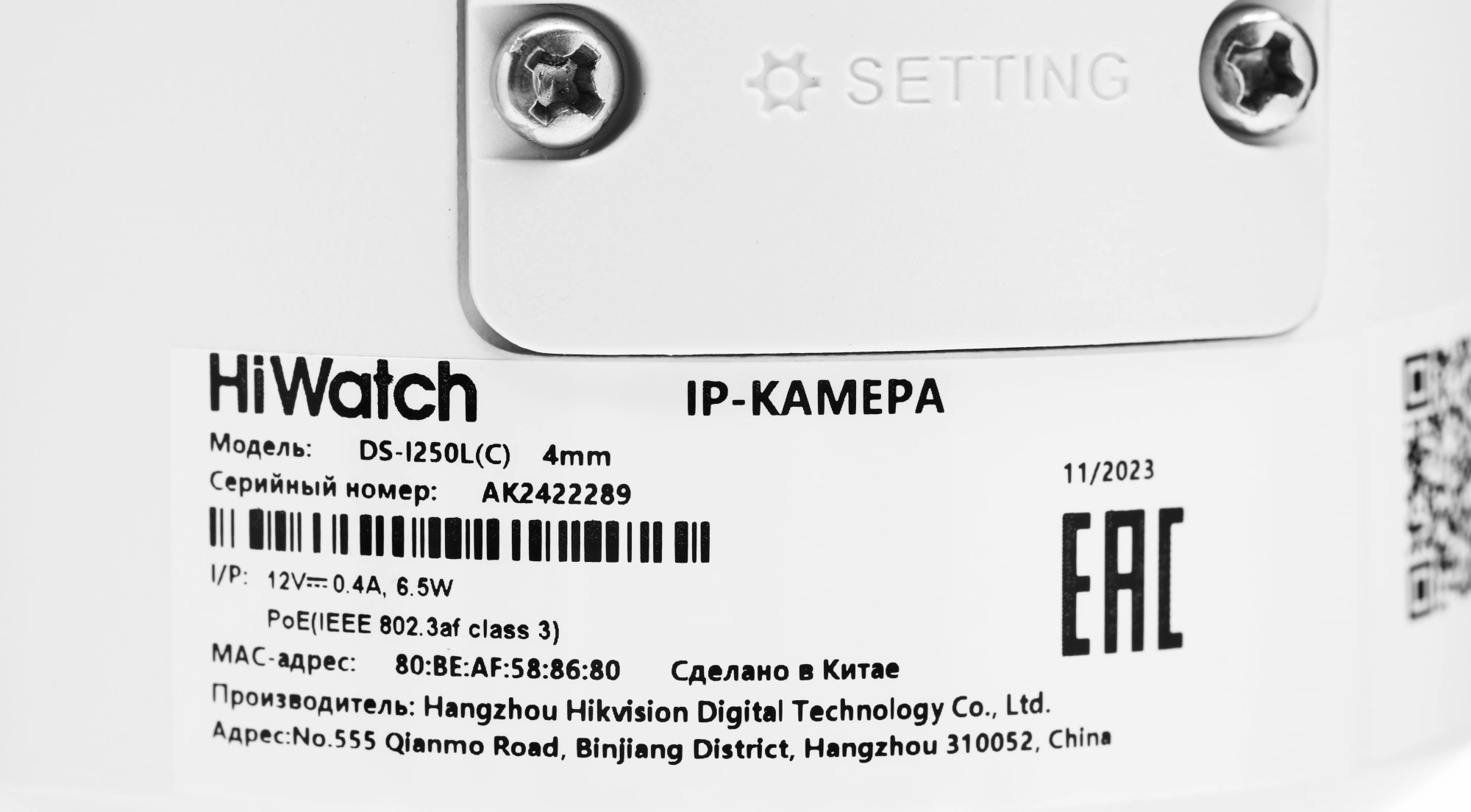 Камера видеонаблюдения IP HiWatch DS-I250L(D)(4 MM) 4-4мм цв. корп.:белый — миниатюра 4