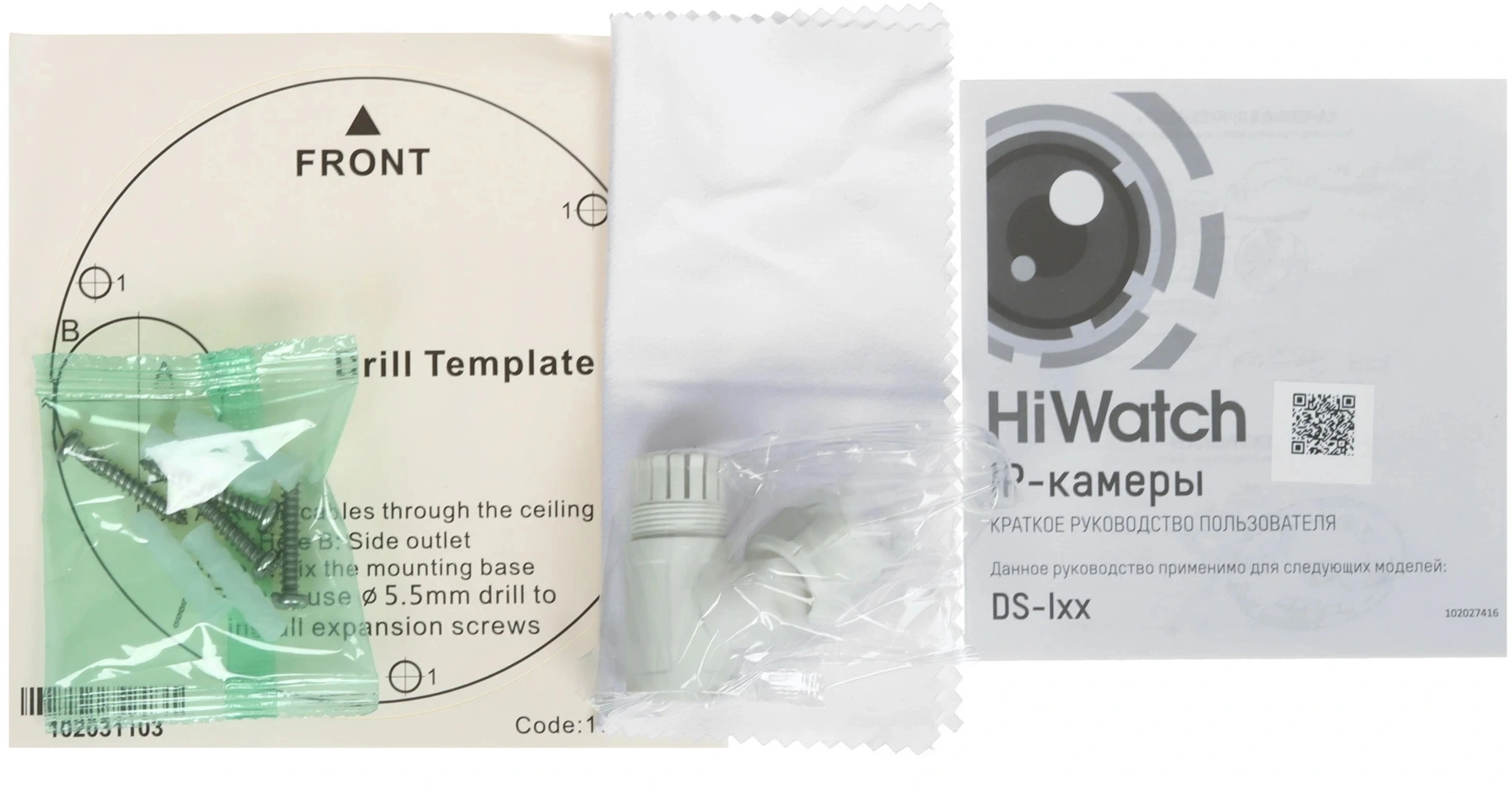 Камера видеонаблюдения IP HiWatch DS-I452M(B)(2.8 mm) 2.8-2.8мм цв. корп.:белый — миниатюра 3