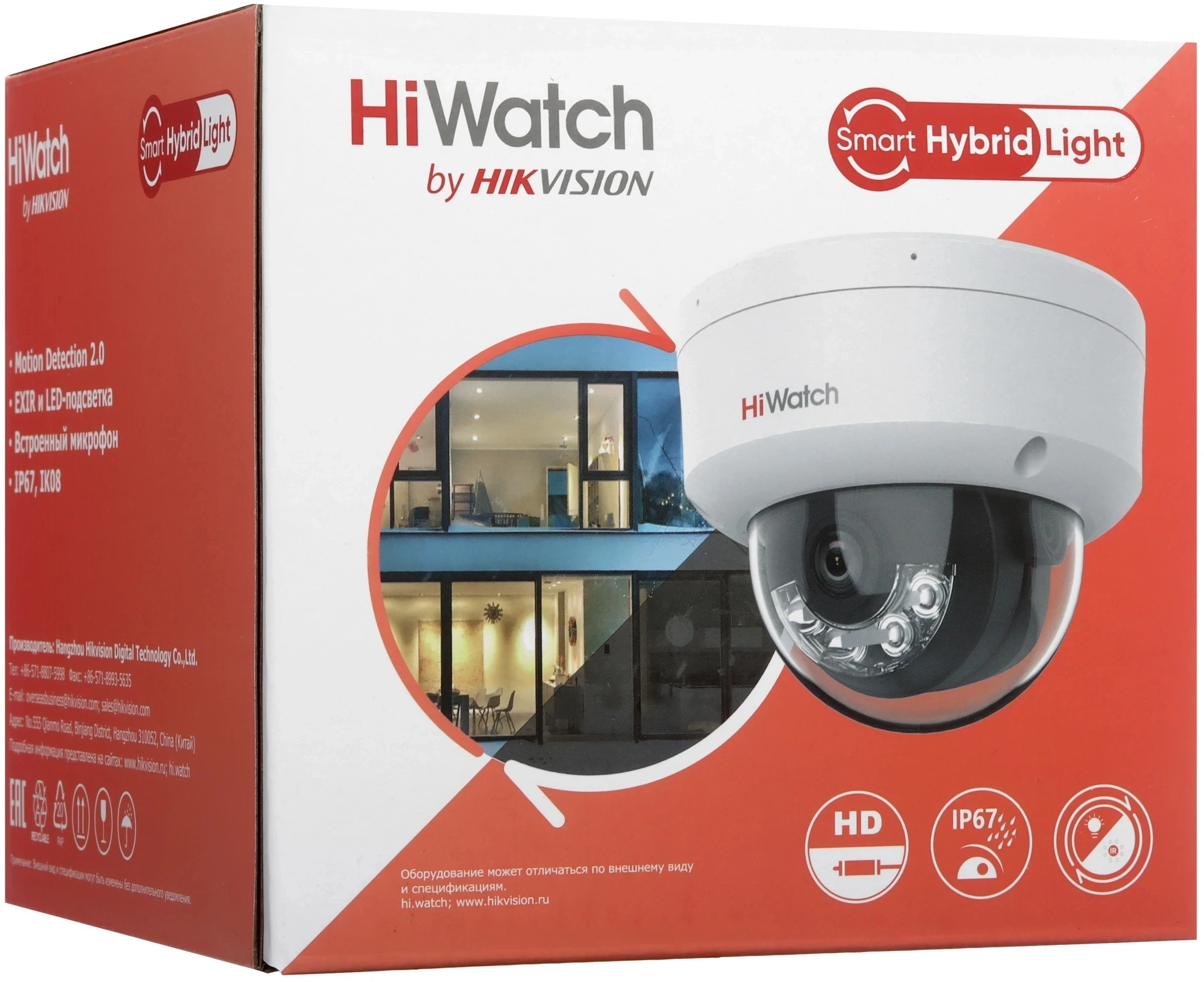 Камера видеонаблюдения IP HiWatch DS-I452M(B)(2.8 mm) 2.8-2.8мм цв. корп.:белый — миниатюра 6