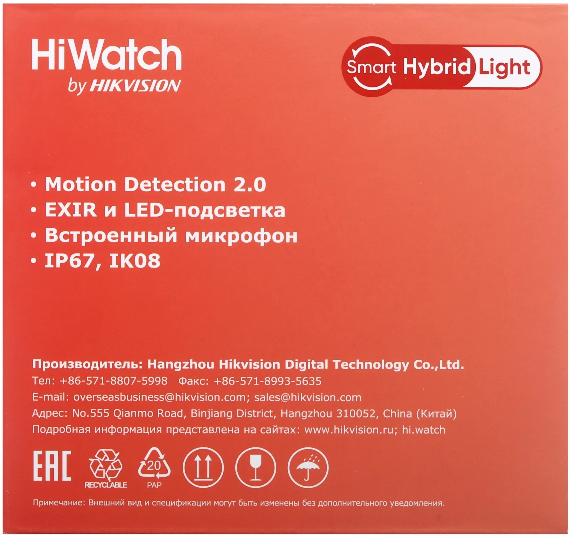 Камера видеонаблюдения IP HiWatch DS-I452M(B)(2.8 mm) 2.8-2.8мм цв. корп.:белый — миниатюра 7