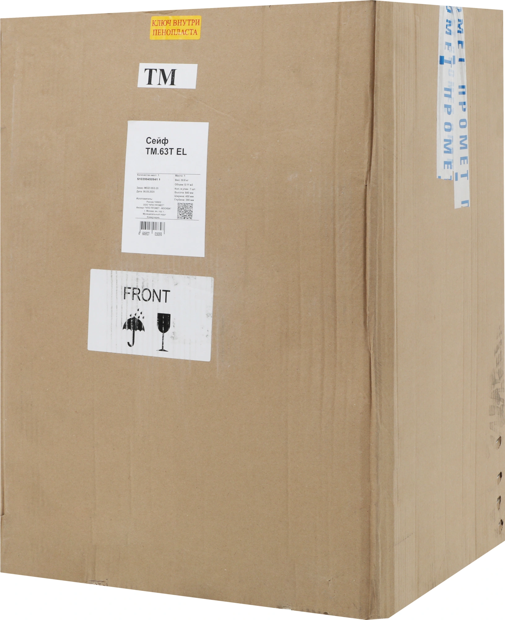 Сейф офисный Aiko TM 63T EL 630x440x355мм электронный трейзер (S10399450941) — миниатюра 4