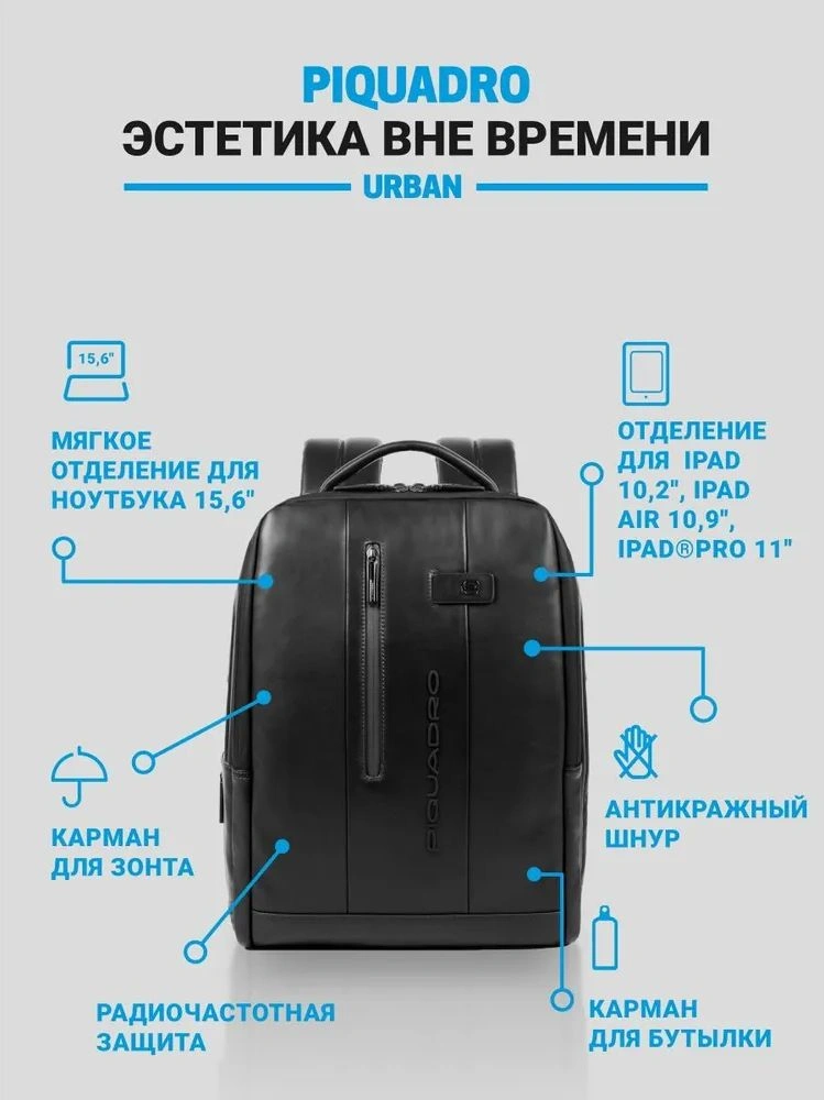 Рюкзак мужской Piquadro Urban CA4818UB00/N черный натур.кожа — миниатюра 12