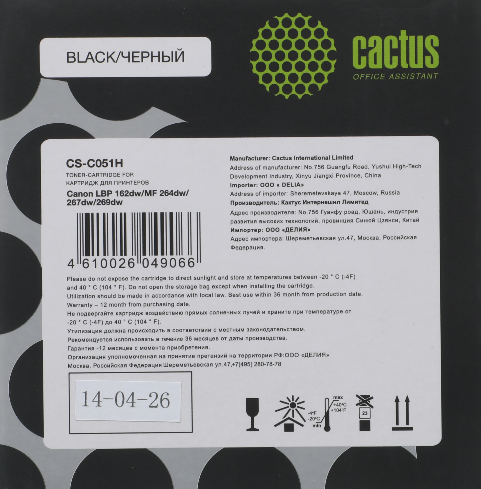 Картридж лазерный Cactus CS-C051H 051H черный (4100стр.) для Canon LBP 162dw/MF 264dw/267dw/269dw — миниатюра 3