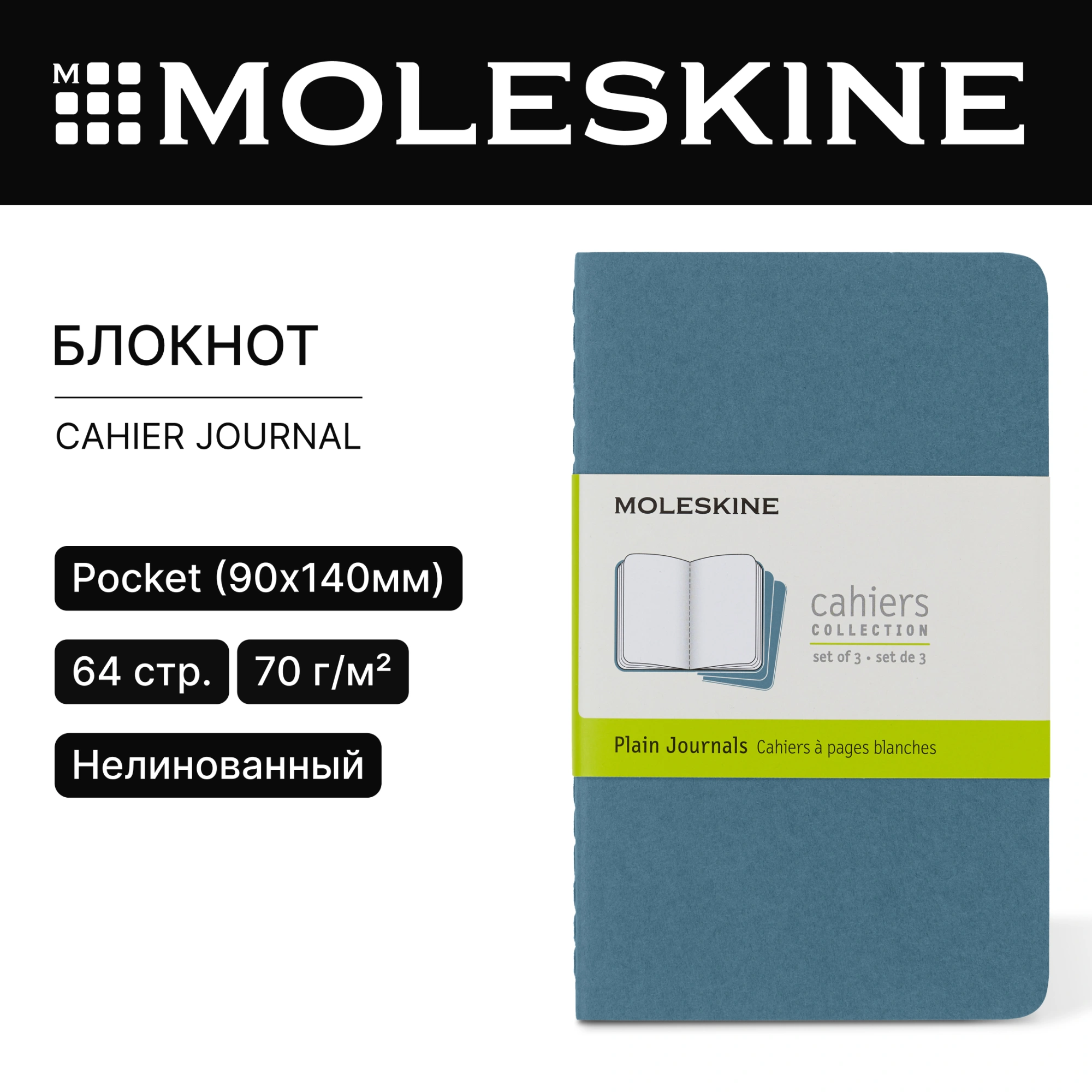 Блокнот Moleskine CAHIER JOURNAL CH013B44 Pocket 90x140мм обложка картон 64стр. нелинованный голубой (3шт) — миниатюра 6