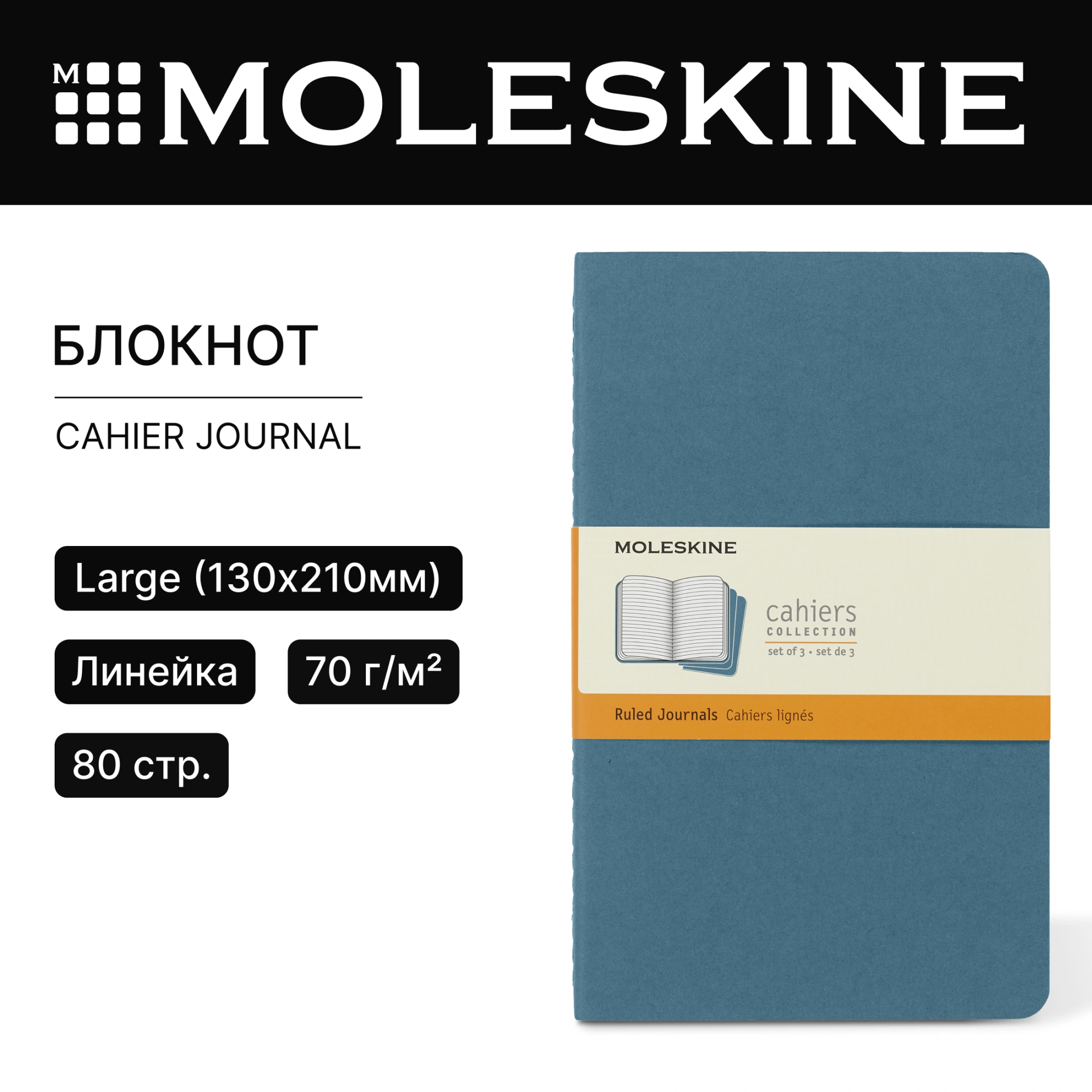 Блокнот Moleskine CAHIER JOURNAL CH016B44 Large 130х210мм обложка картон 80стр. линейка голубой (3шт) — миниатюра 6