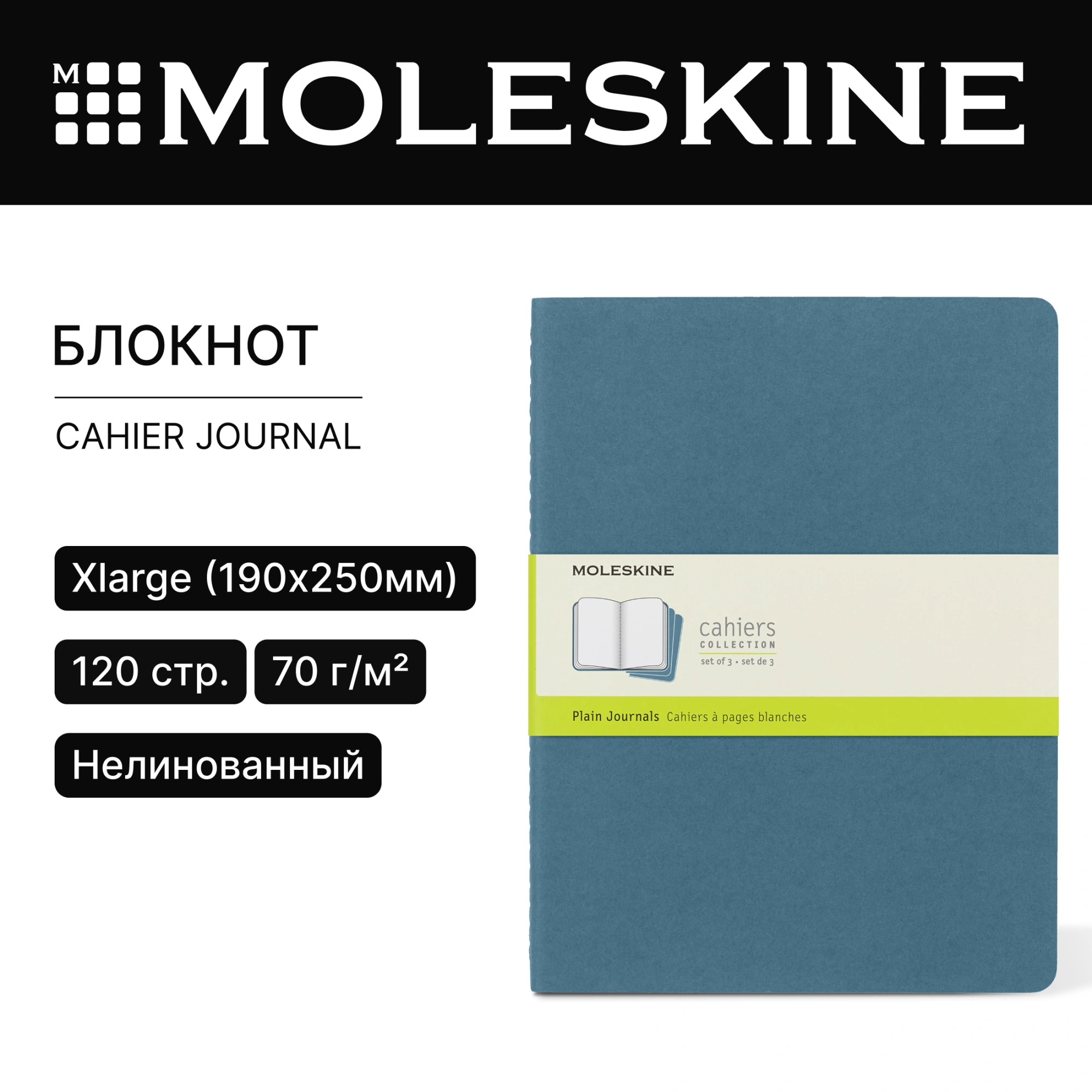 Блокнот Moleskine CAHIER JOURNAL CH023B44 XLarge 190х250мм обложка картон 120стр. нелинованный голубой (3шт) — миниатюра 6