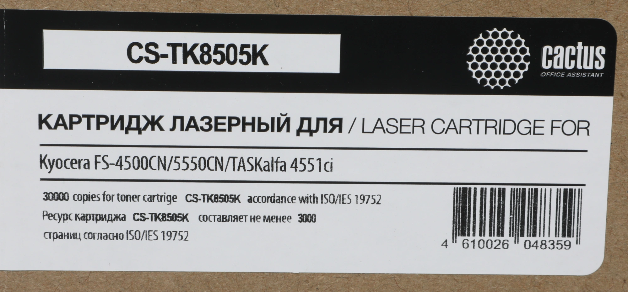 Картридж лазерный Cactus CS-TK8505K TK-8505K черный (30000стр.) для Kyocera FS-4500CN/5550CN/TASKalfa 4551ci — миниатюра 2