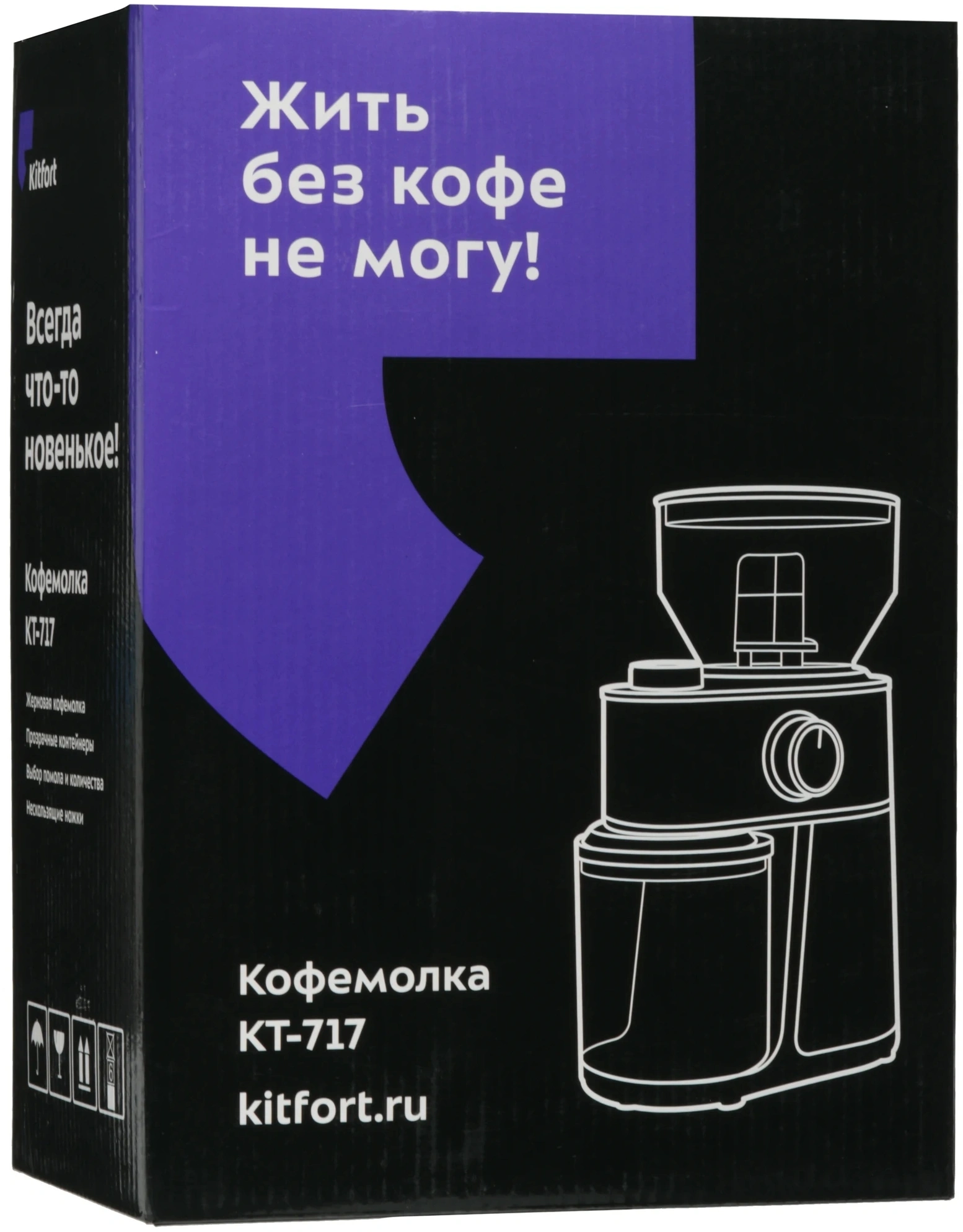 Кофемолка Kitfort КТ-717 200Вт сист.помол.:жернова вместим.:100гр нержавеющая сталь/черный — миниатюра 8
