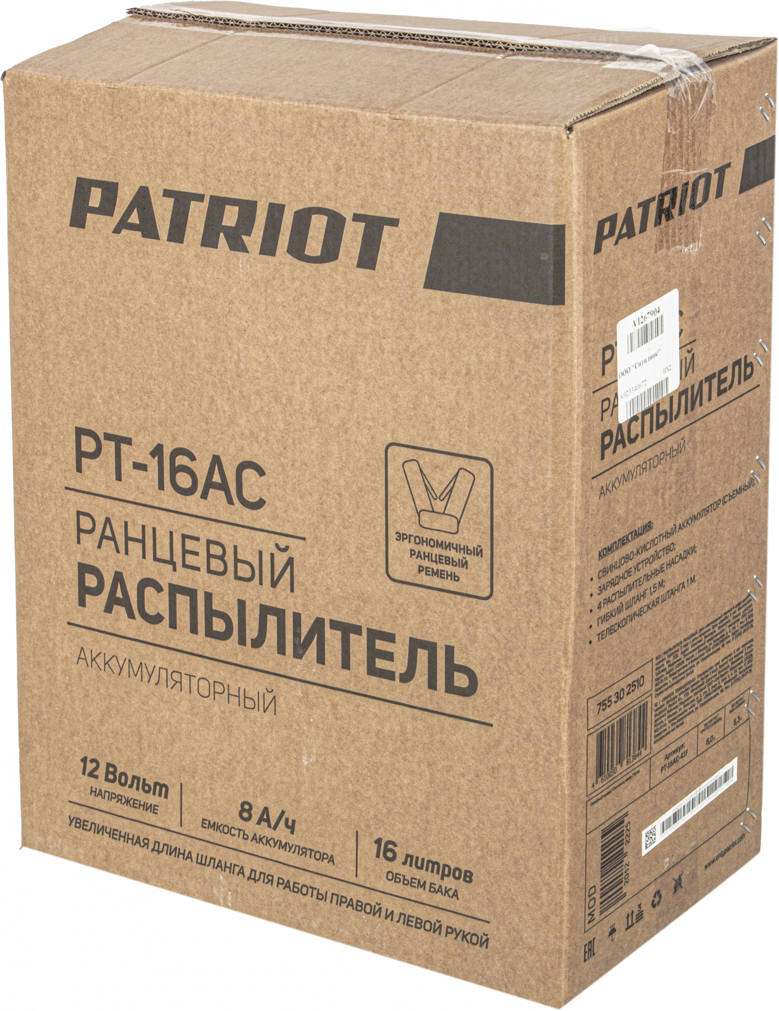 Опрыскиватель Patriot PT-16AC аккум. ранц. 16л оранжевый (755302510) — миниатюра 18