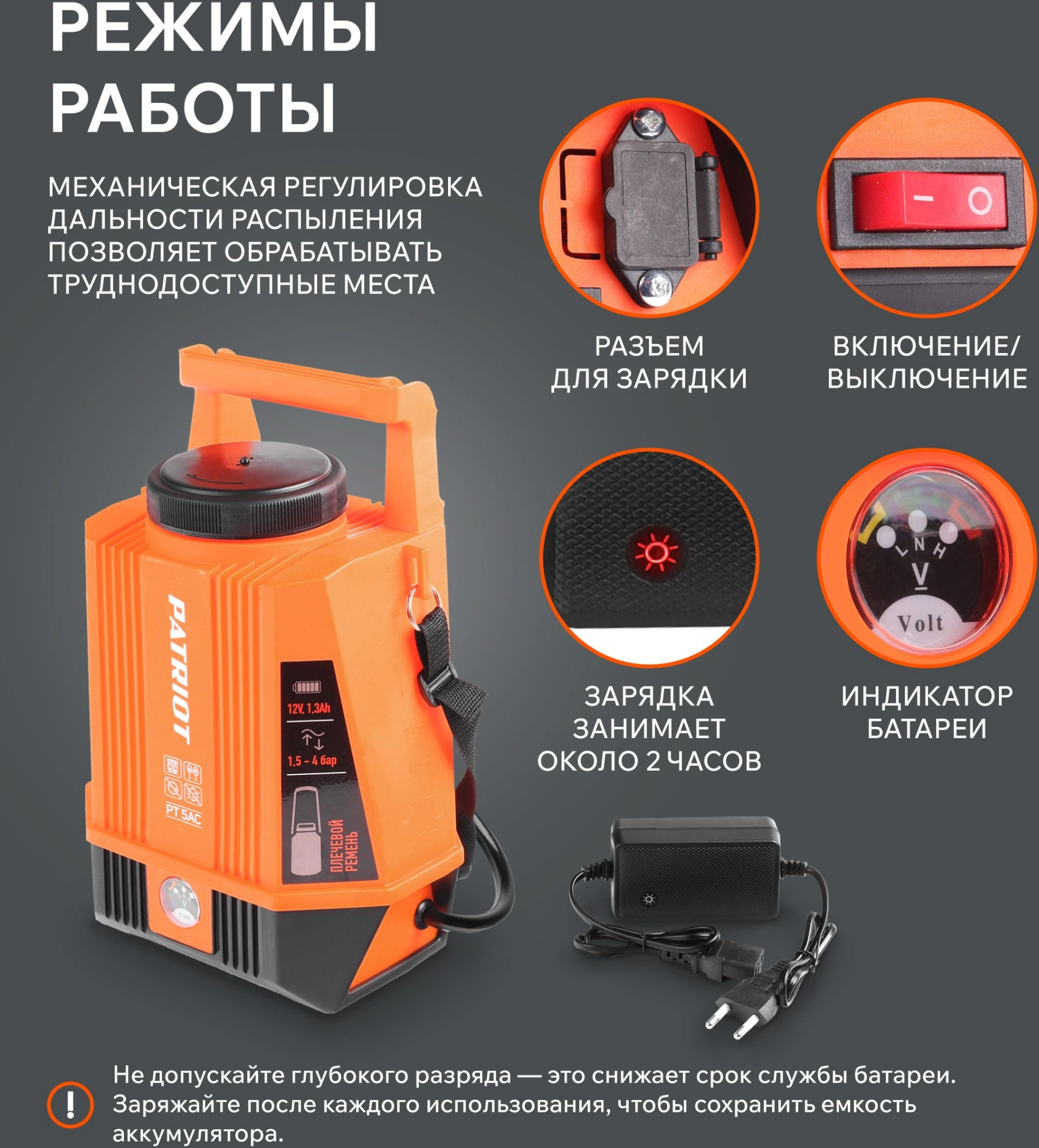 Опрыскиватель Patriot PT-5AC аккум. наплеч. 5л оранжевый/черный (755302540) — миниатюра 17