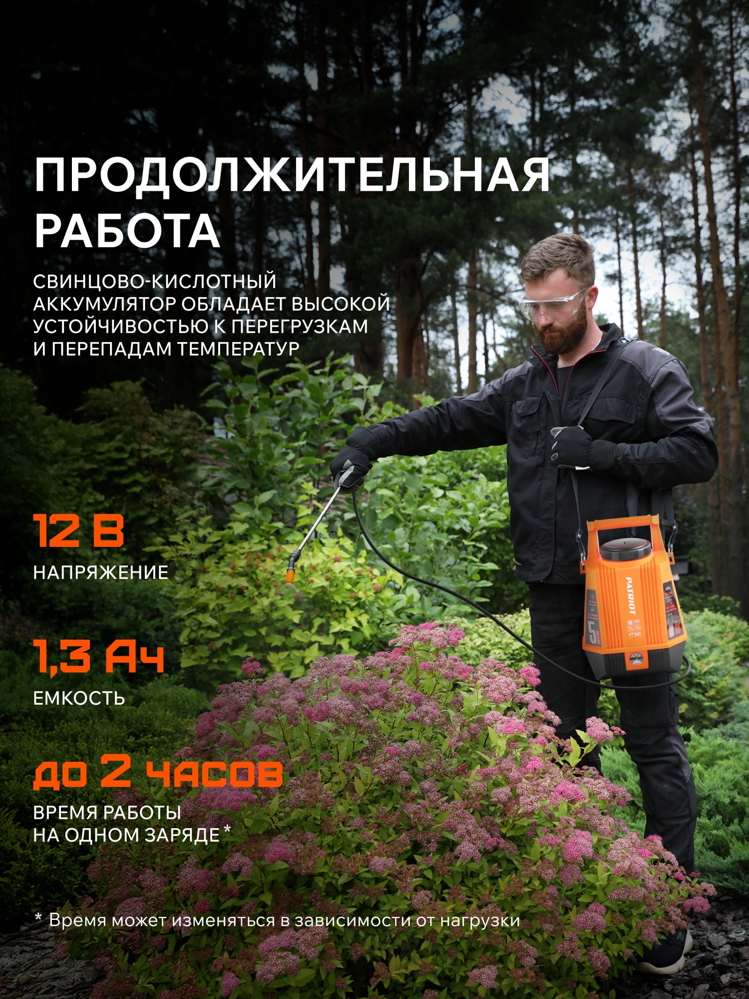 Опрыскиватель Patriot PT-5AC аккум. наплеч. 5л оранжевый/черный (755302540) — миниатюра 15