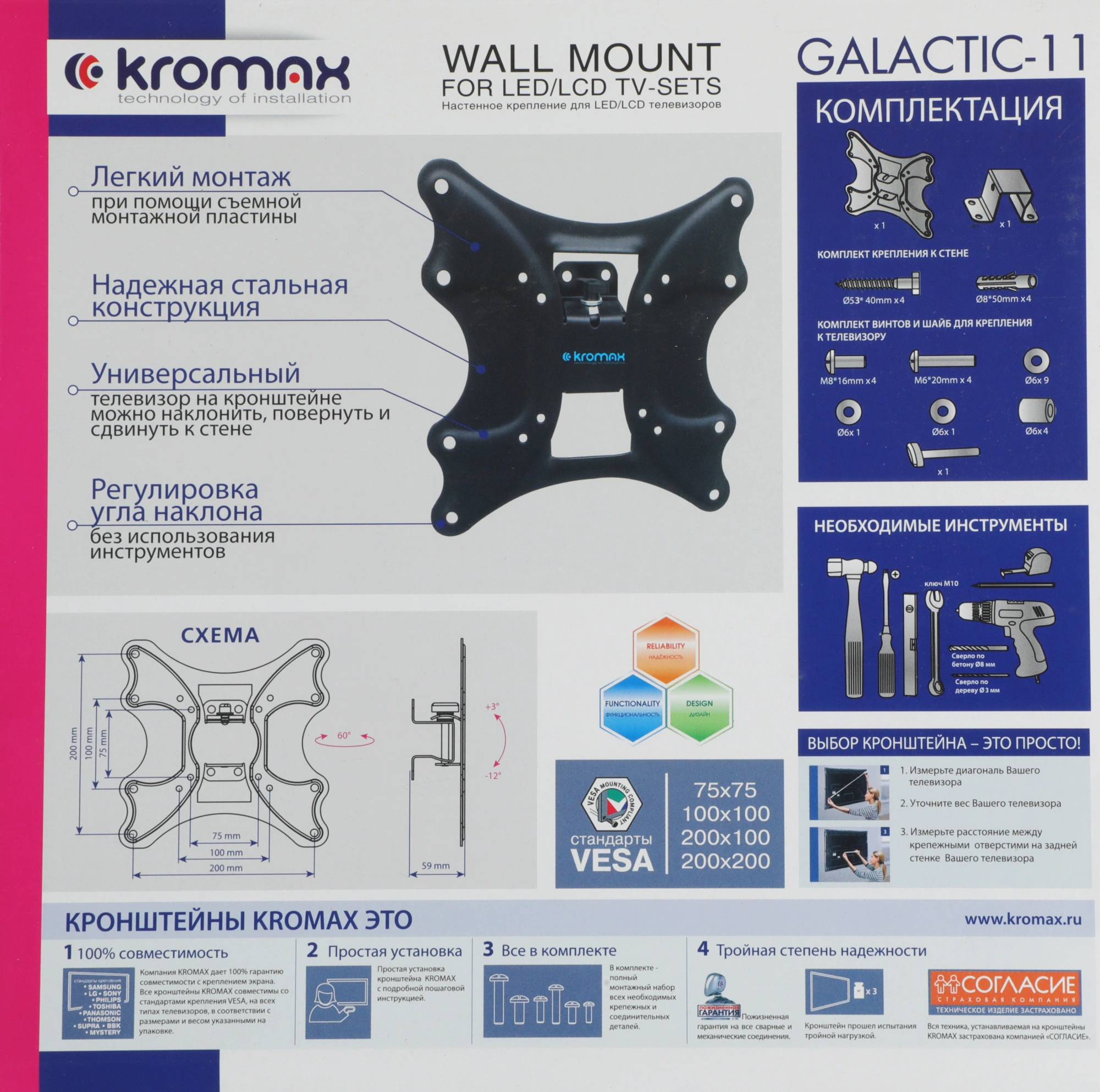 Кронштейн для телевизора Kromax GALACTIC-11 черный 15"-42" макс.20кг настенный поворот и наклон — миниатюра 13