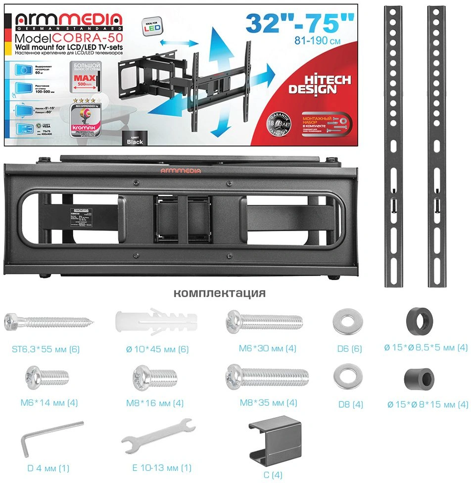 Кронштейн для телевизора Arm Media COBRA-50 черный 32"-75" макс.60кг настенный поворотно-выдвижной и наклонный — миниатюра 5