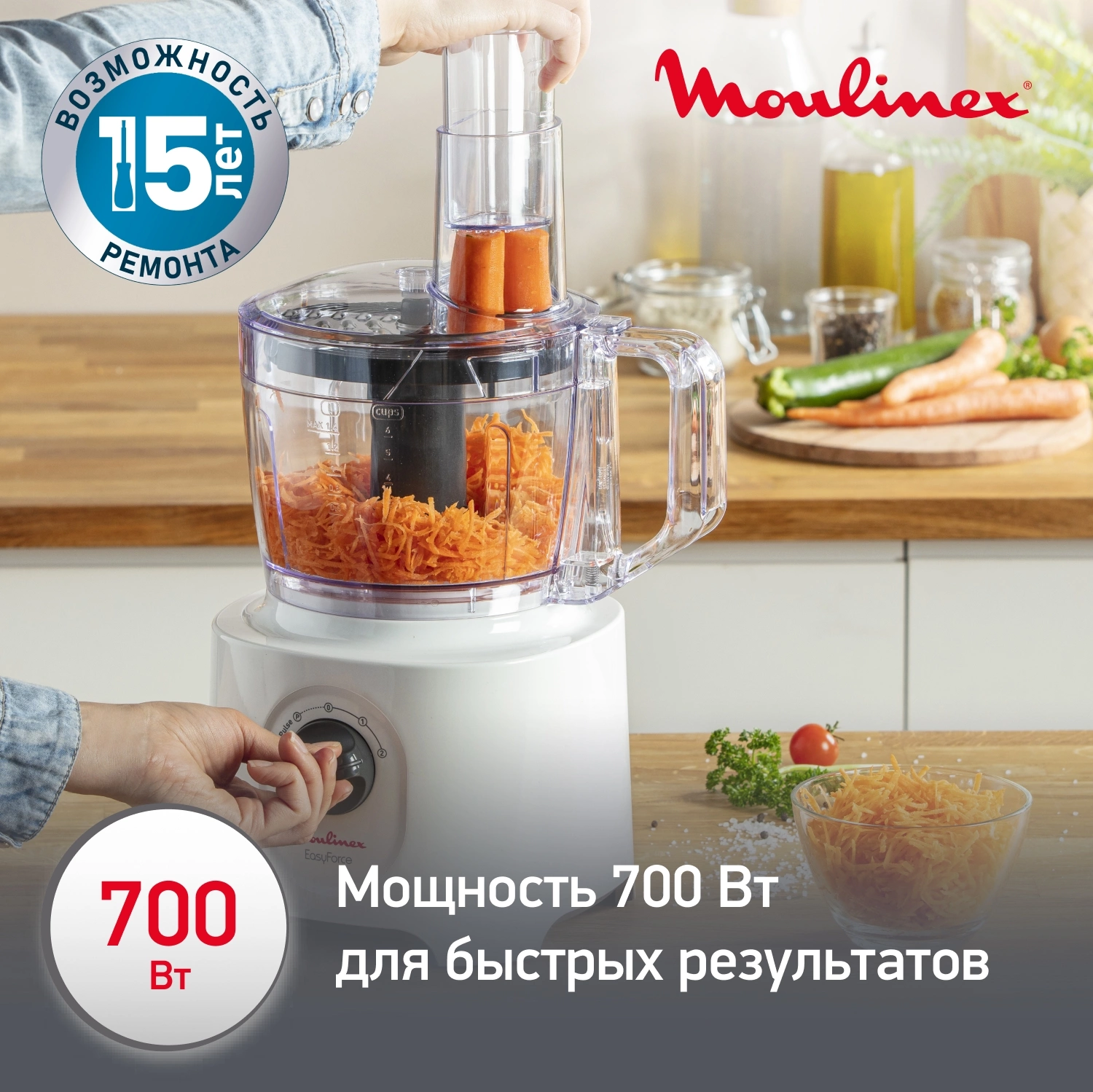 Кухонный комбайн Moulinex Easy Force FP244110 700Вт белый — миниатюра 3