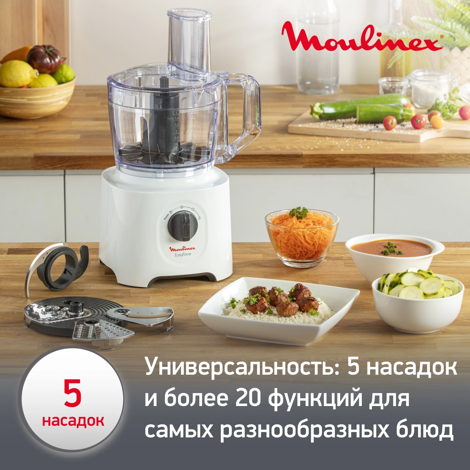Кухонный комбайн Moulinex Easy Force FP244110 700Вт белый — миниатюра 4