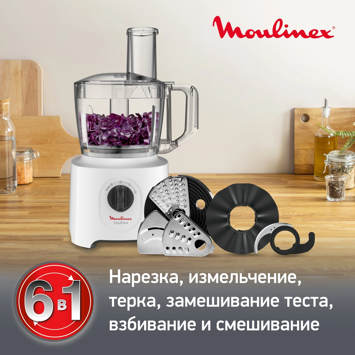 Кухонный комбайн Moulinex Easy Force FP244110 700Вт белый — миниатюра 5