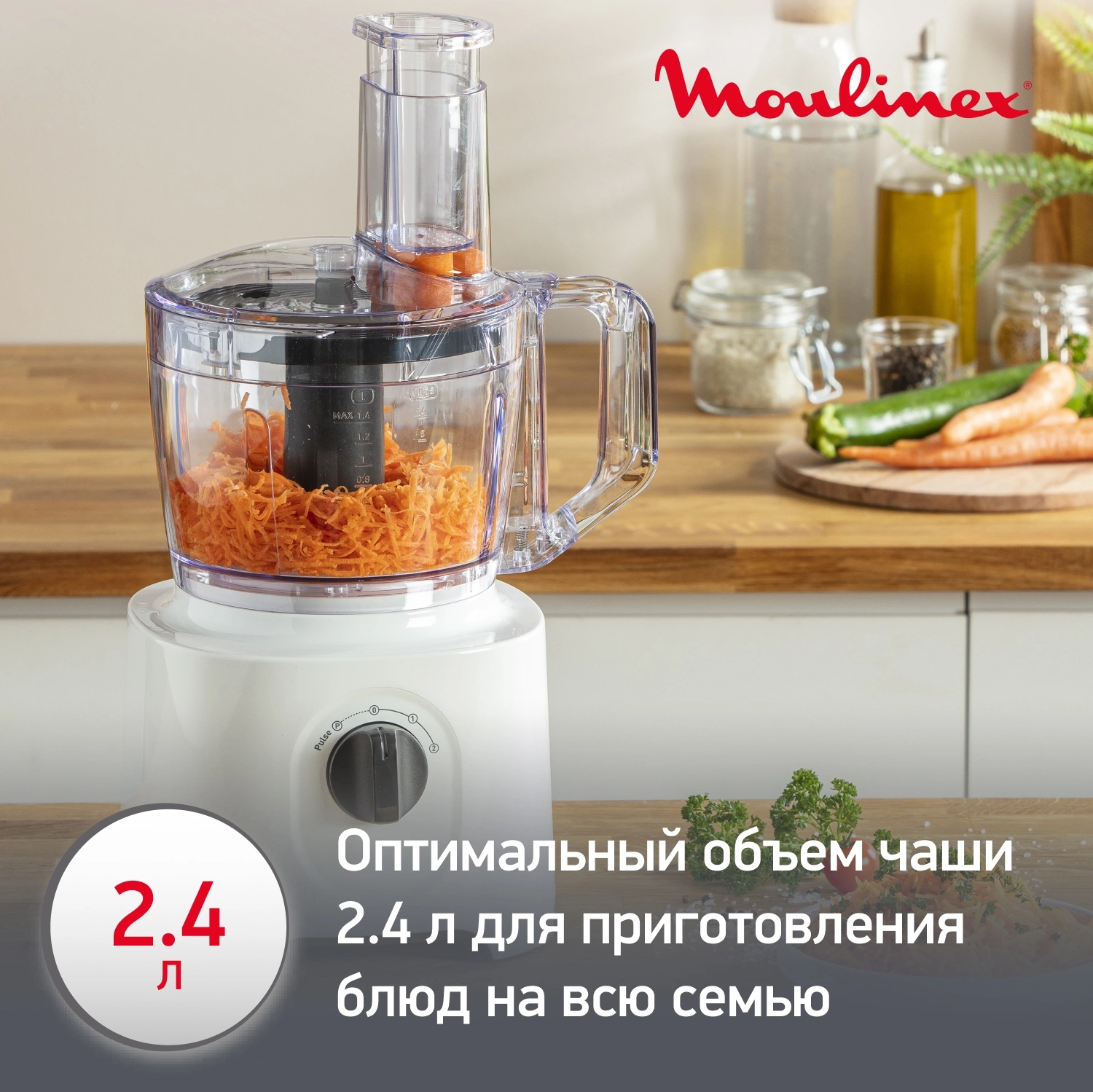 Кухонный комбайн Moulinex Easy Force FP244110 700Вт белый — миниатюра 6