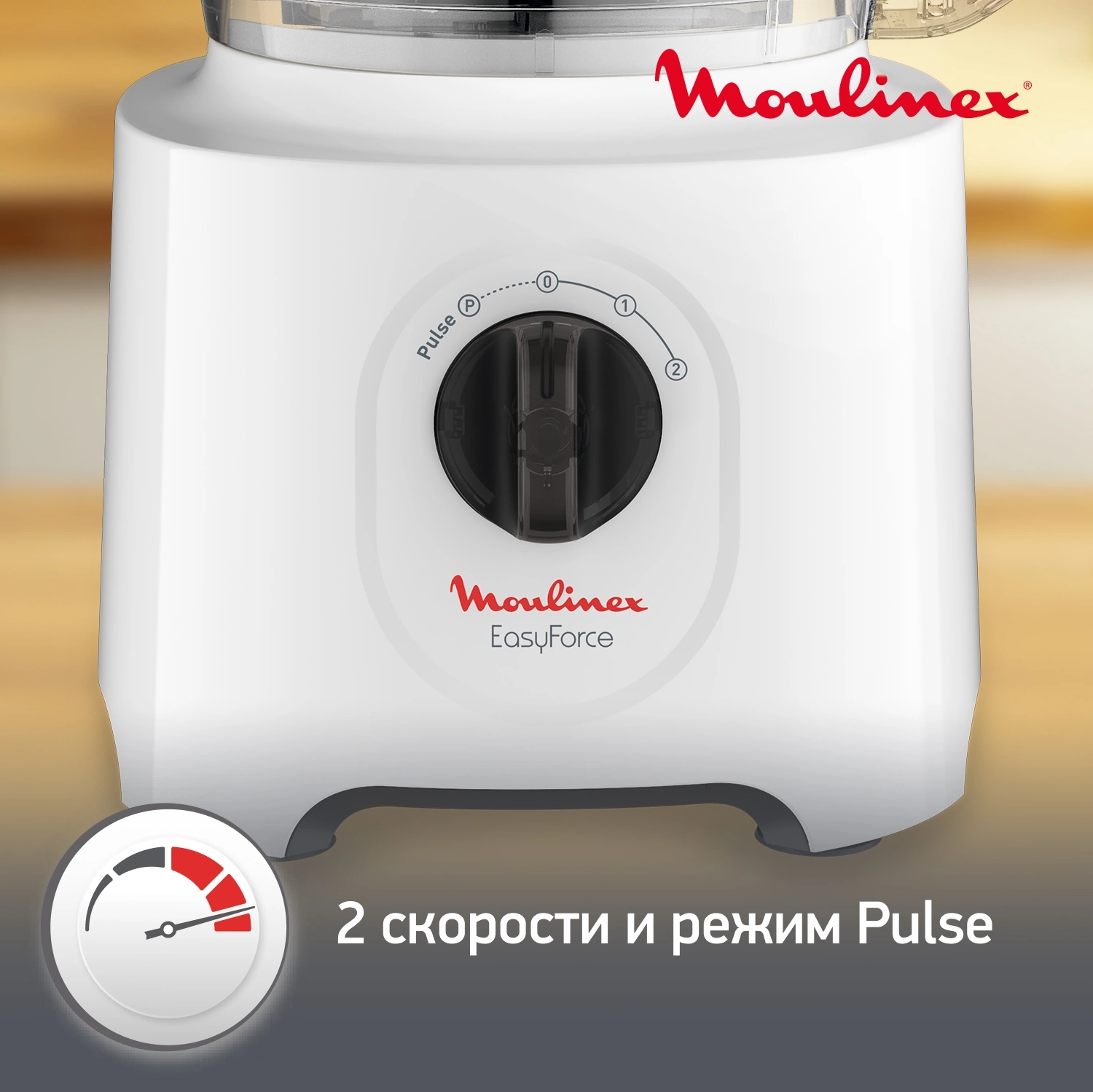 Кухонный комбайн Moulinex Easy Force FP244110 700Вт белый — миниатюра 7