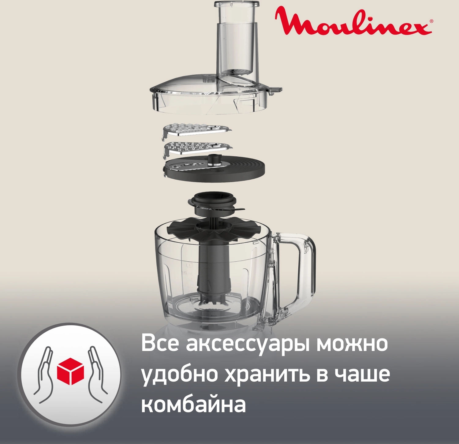 Кухонный комбайн Moulinex Easy Force FP244110 700Вт белый — миниатюра 8