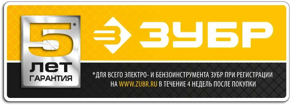 Насос садовый Зубр Мастер НС-М1-400-Ч 400Вт 2100л/час вихревой — миниатюра 5