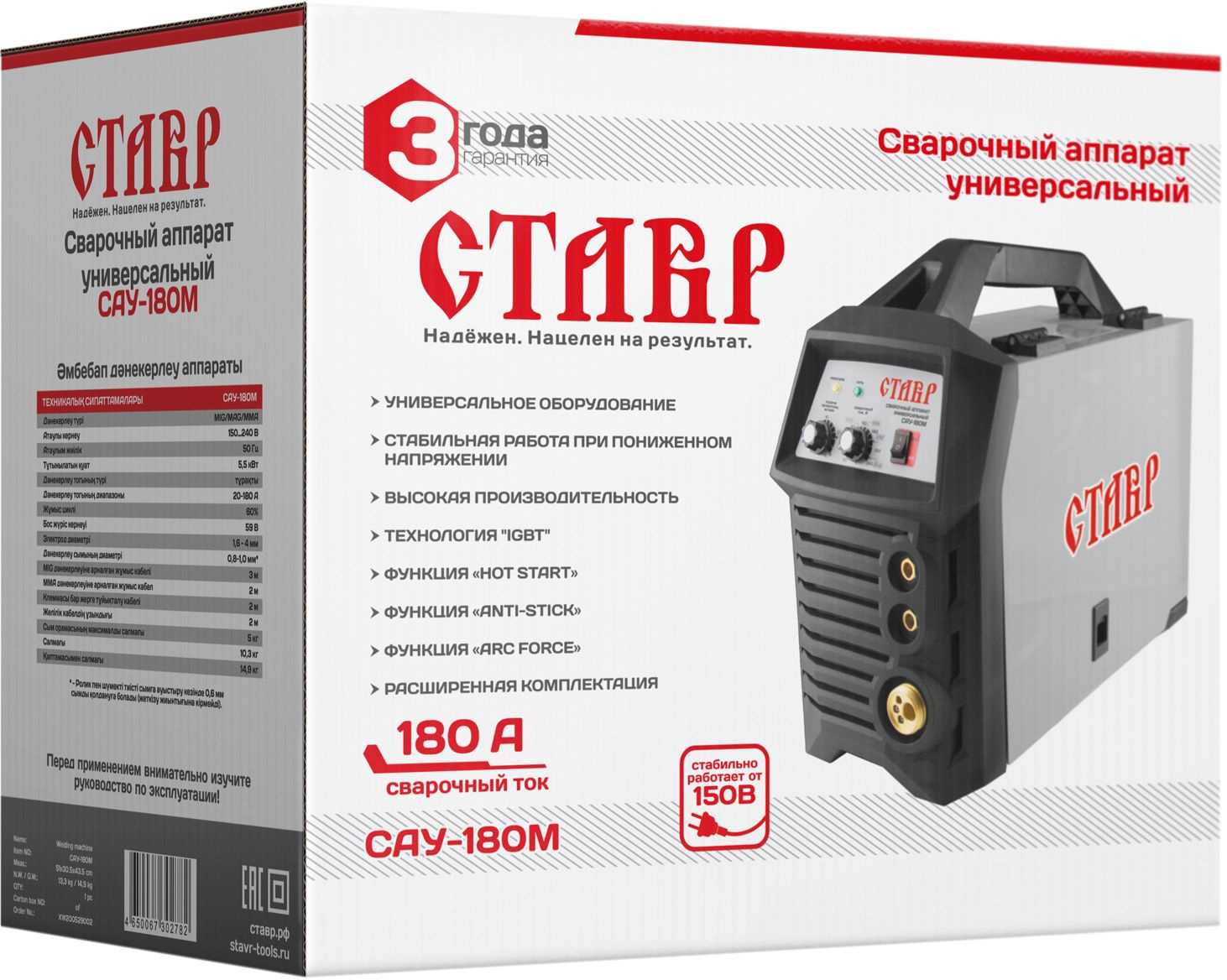 Сварочный аппарат Ставр САУ-180М инвертор MIG-MAG/ММА — миниатюра 7