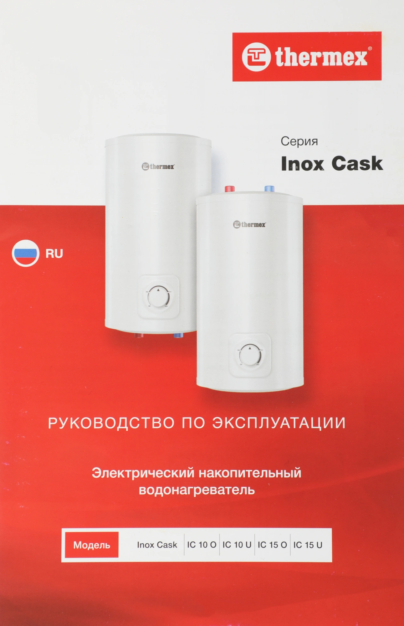 Водонагреватель Thermex IC 10 O 1.5кВт 10л электрический настенный/белый — миниатюра 9