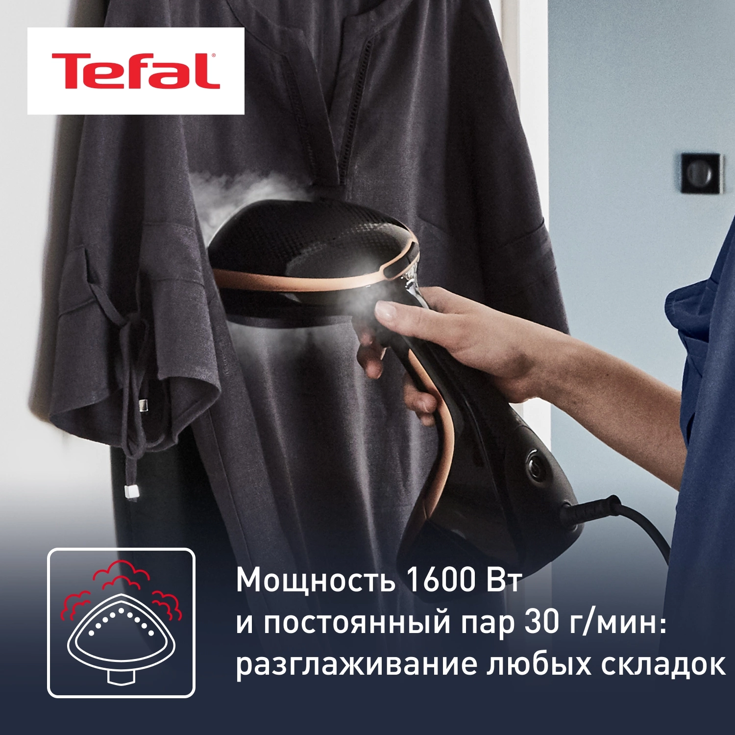 Отпариватель ручной Tefal DT9100E0 1600Вт черный/медный — миниатюра 3