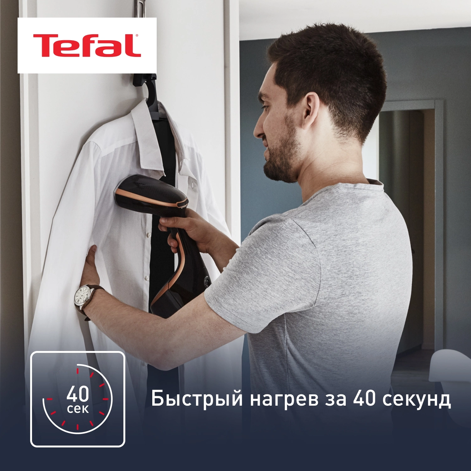 Отпариватель ручной Tefal DT9100E0 1600Вт черный/медный — миниатюра 4