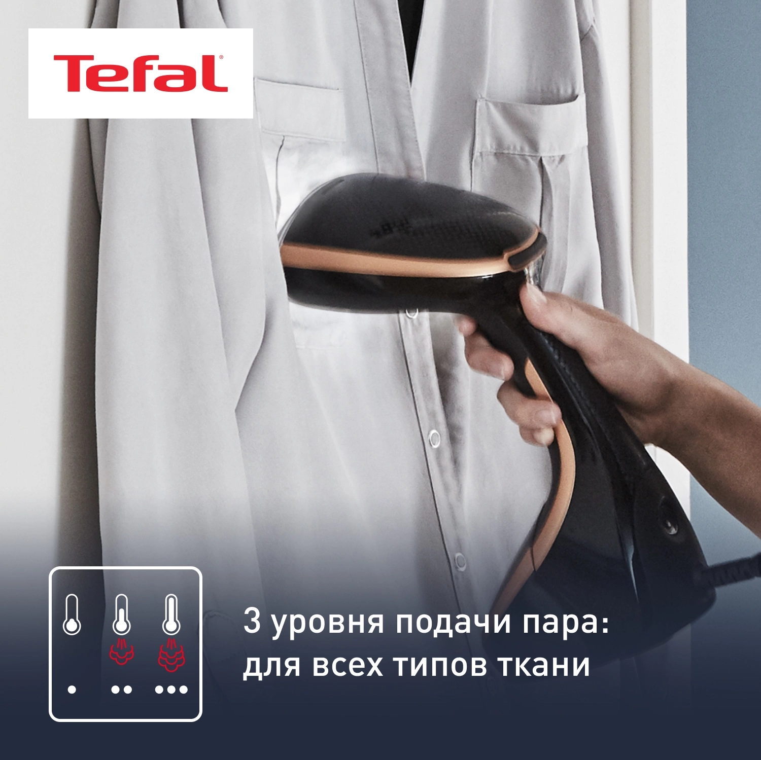 Отпариватель ручной Tefal DT9100E0 1600Вт черный/медный — миниатюра 5