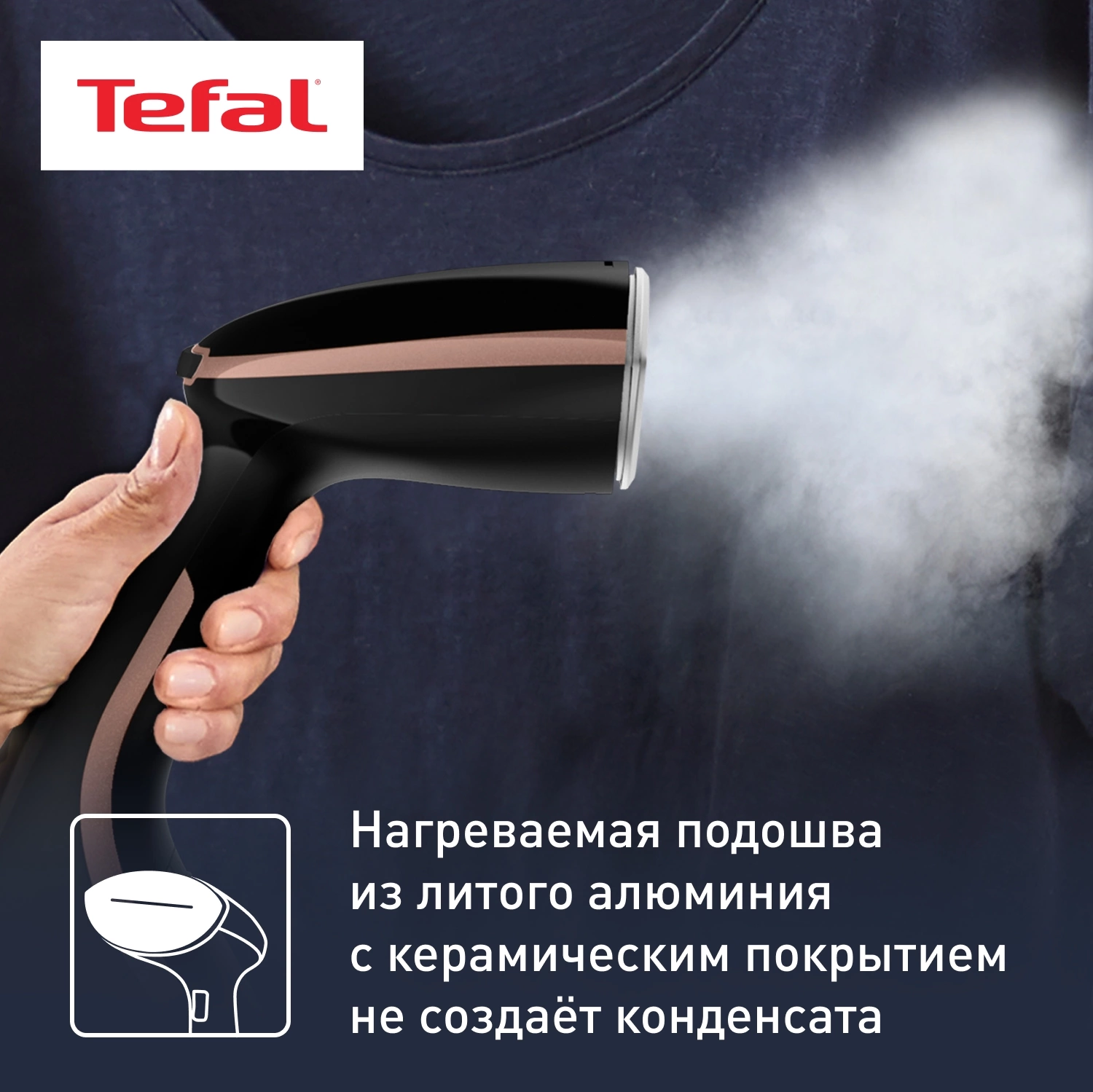 Отпариватель ручной Tefal DT9100E0 1600Вт черный/медный — миниатюра 6