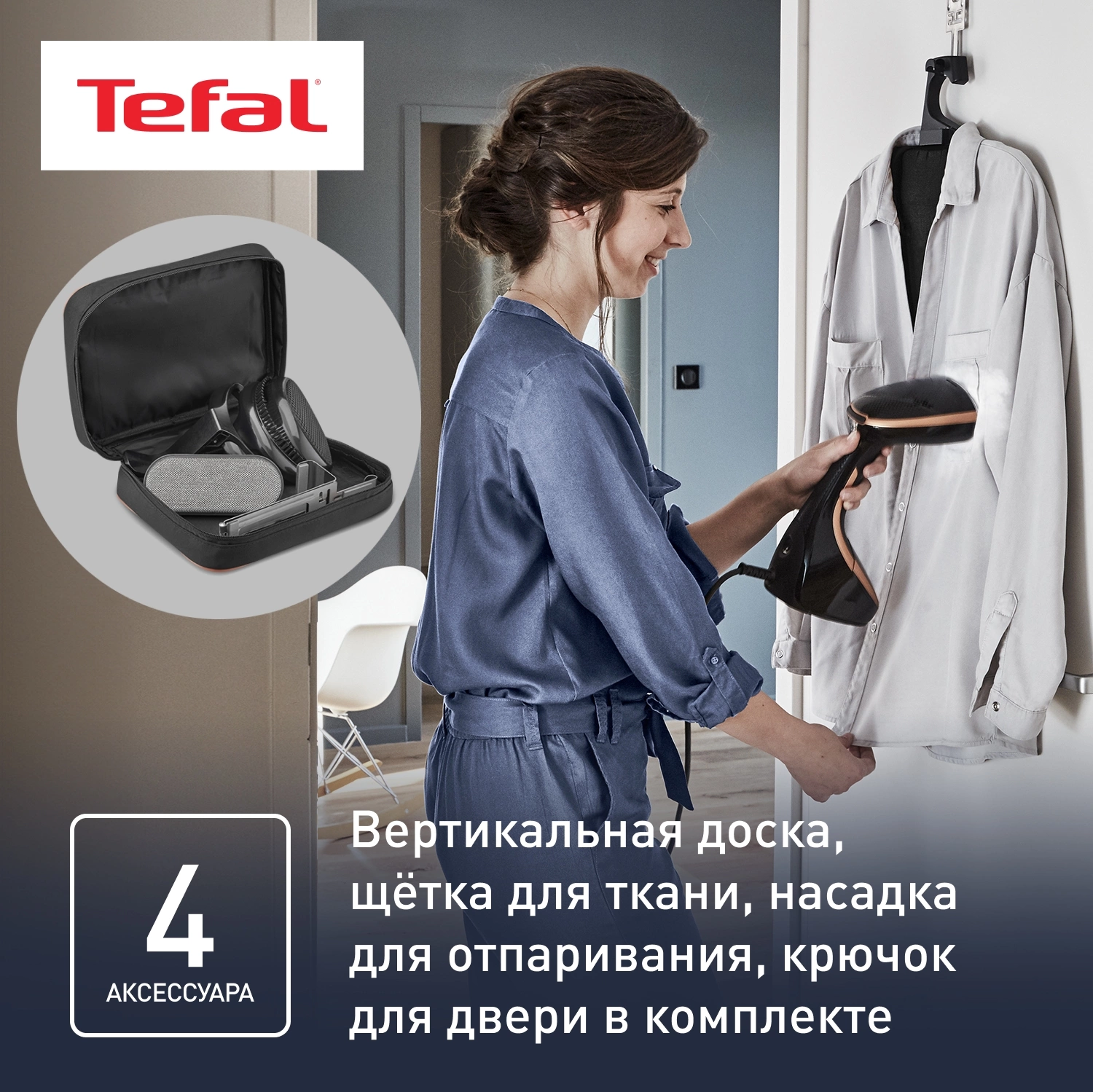 Отпариватель ручной Tefal DT9100E0 1600Вт черный/медный — миниатюра 7