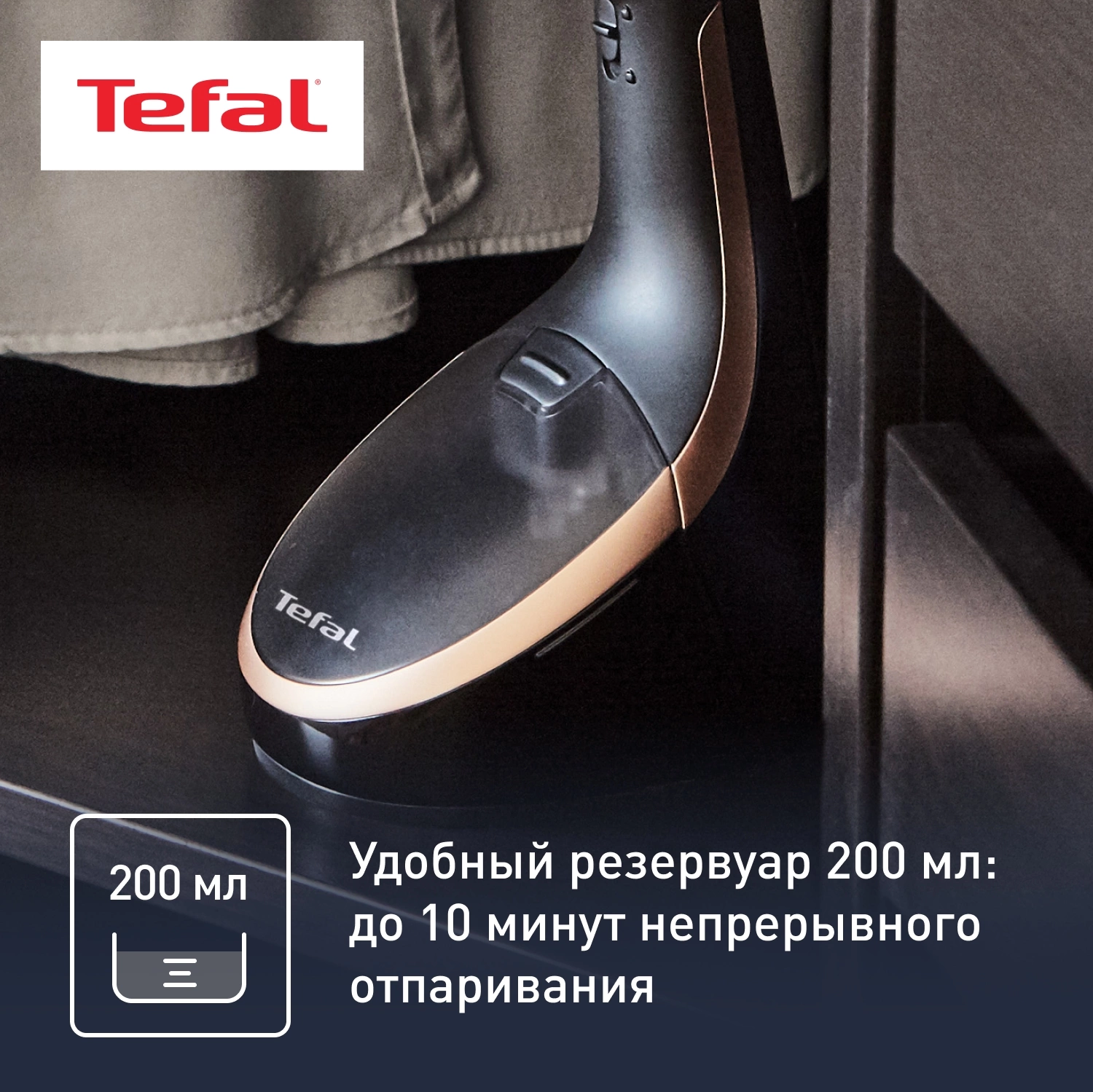 Отпариватель ручной Tefal DT9100E0 1600Вт черный/медный — миниатюра 8