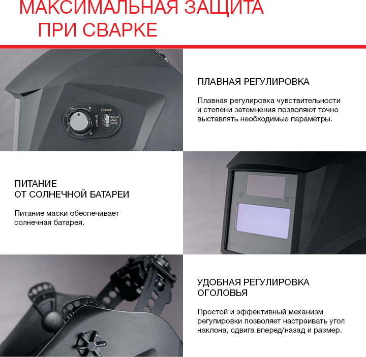 Маска сварщика Fubag IR 9-13N S филь.:хамел. кл.:1/1/1/2 см.экр.95x36мм черный (38072) — миниатюра 10