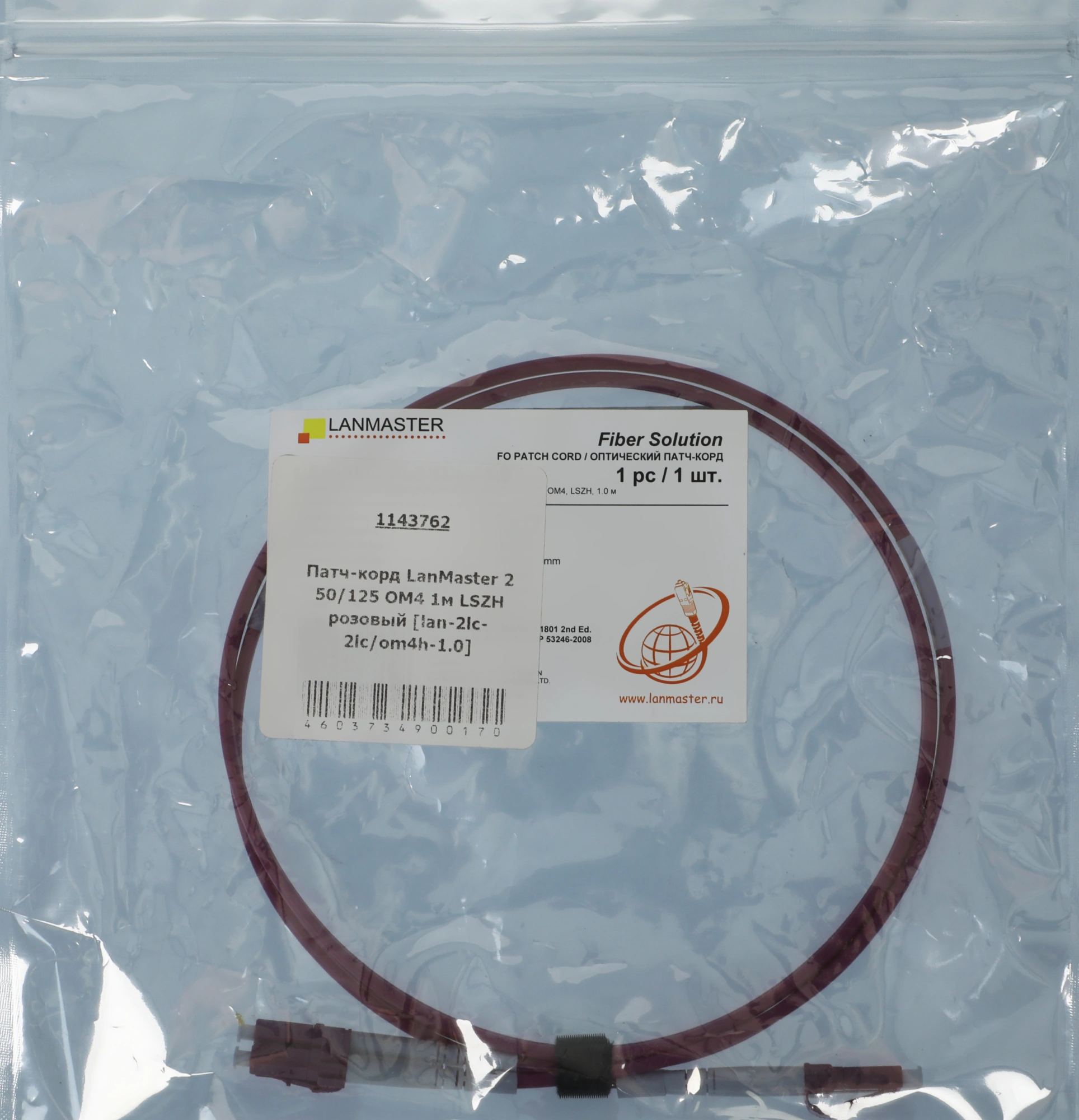 Патч-корд Lanmaster LAN-2LC-2LC/OM4H-1.0 2x50/125 OM4 LC дуплекс-LC дуплекс 1м LSZH розовый