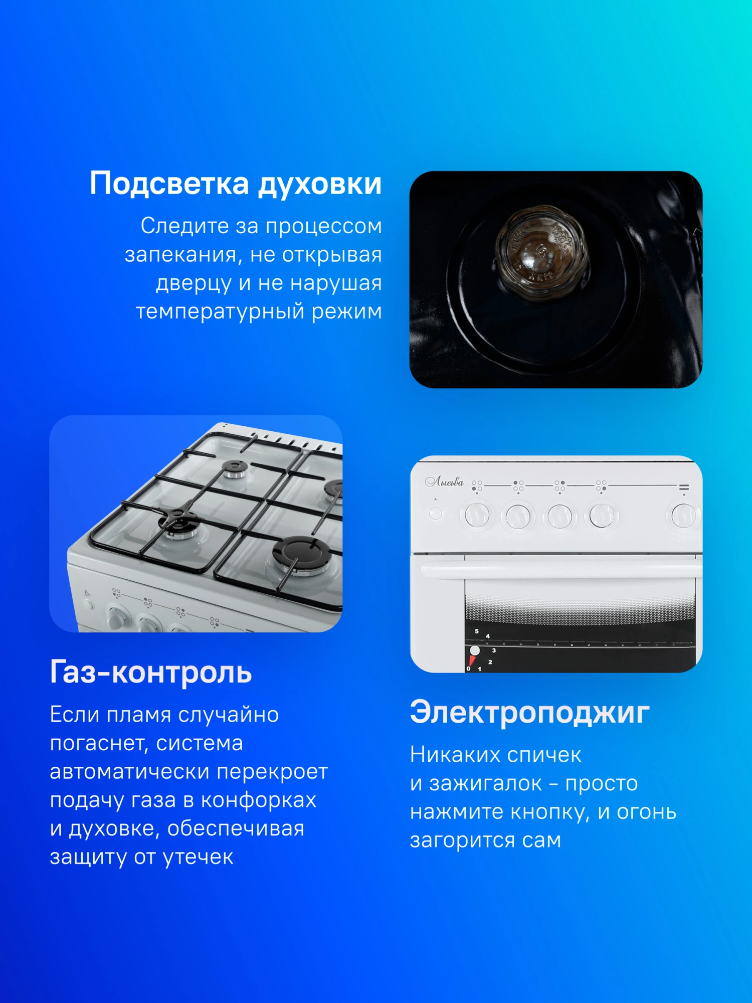 Плита Газовая Лысьва ГП 400 М2С-2у белый (без крышки) реш.сталь — миниатюра 19
