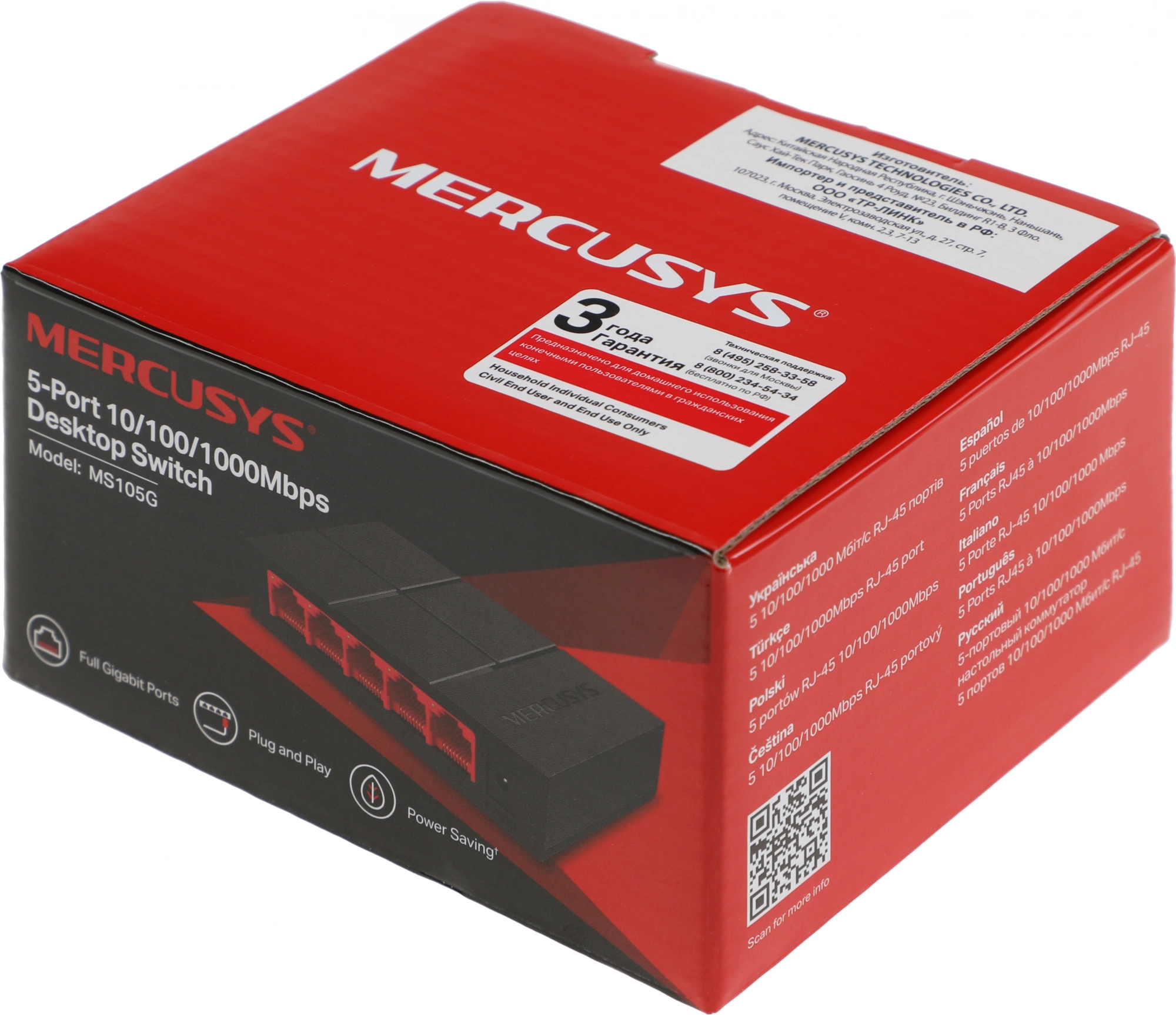 Коммутатор Mercusys MS105G (L2) 5x1Гбит/с неуправляемый — миниатюра 9